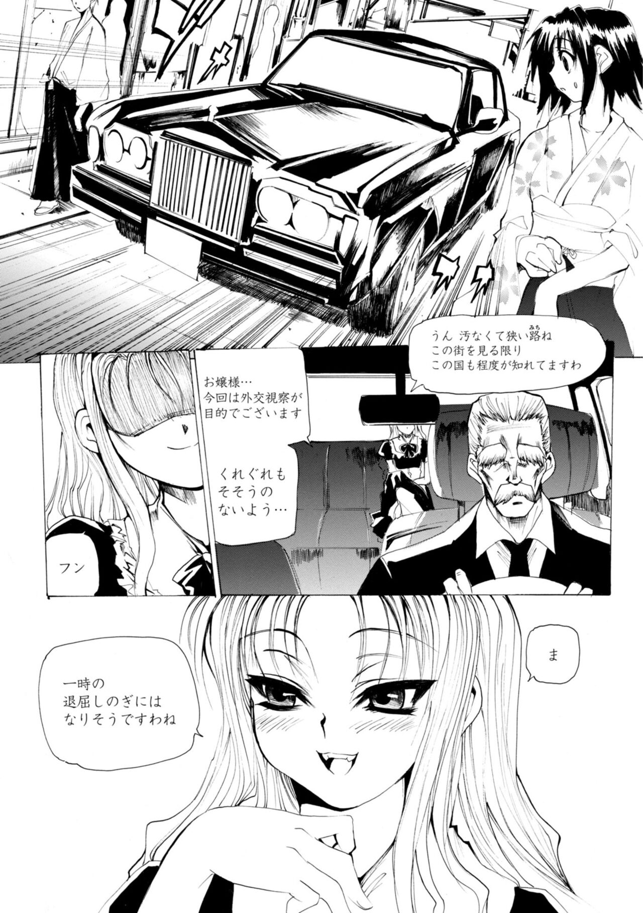 Houga Jou - Page 41