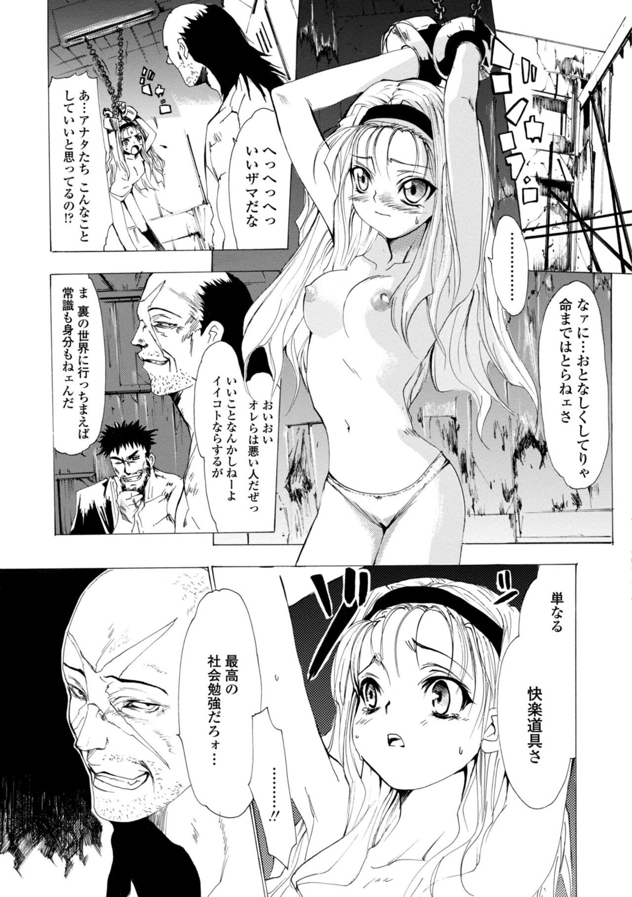 Houga Jou - Page 51