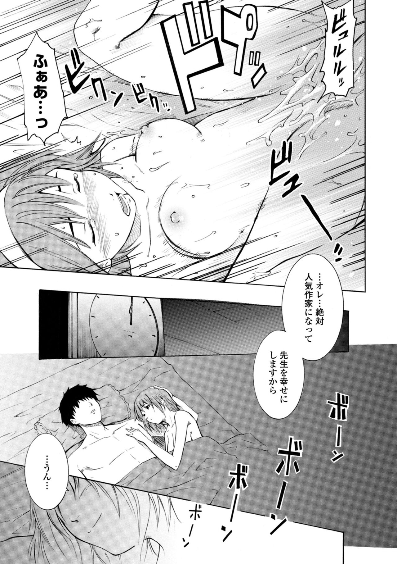 Houga Ge - Page 117