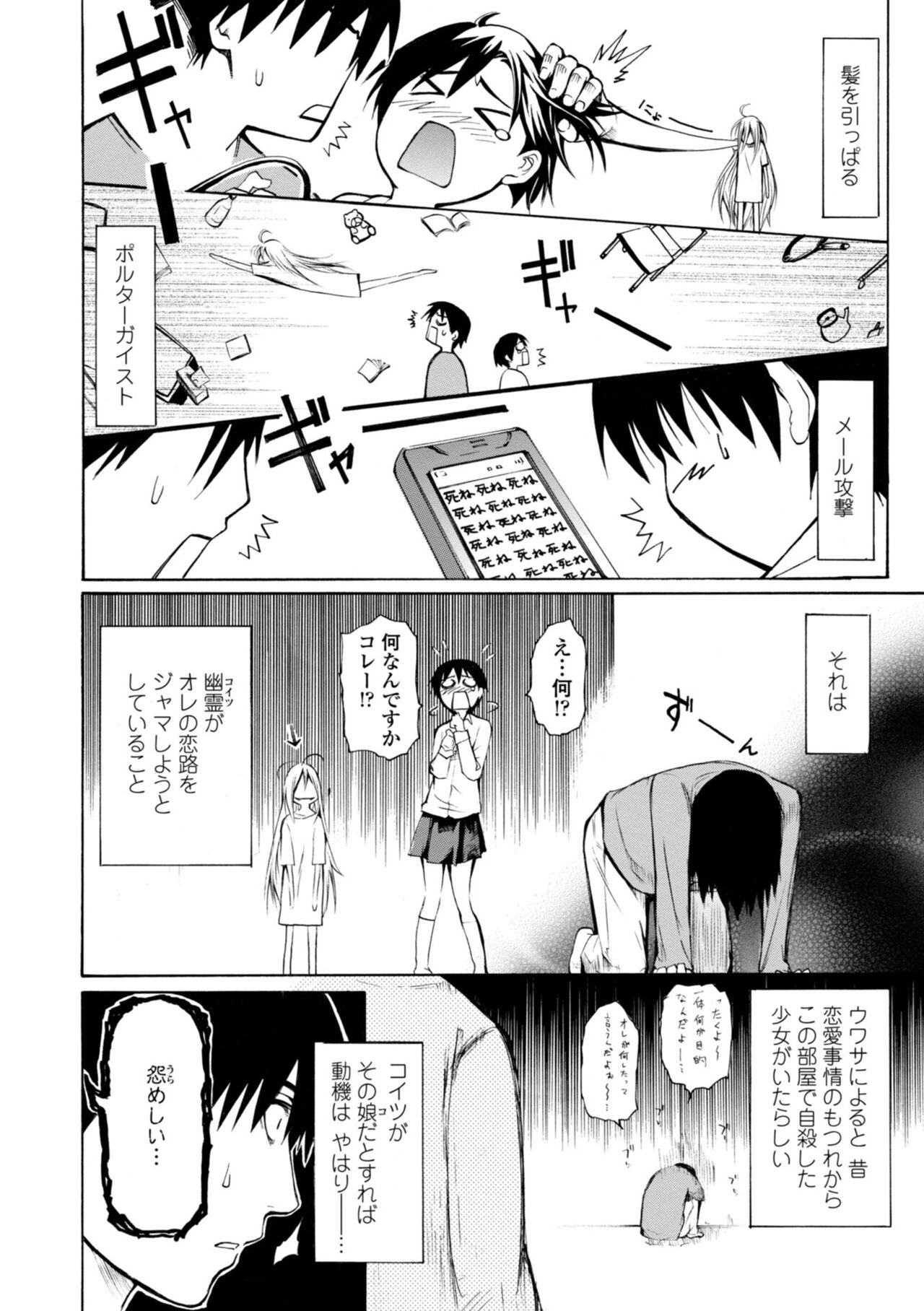 Houga Ge - Page 122