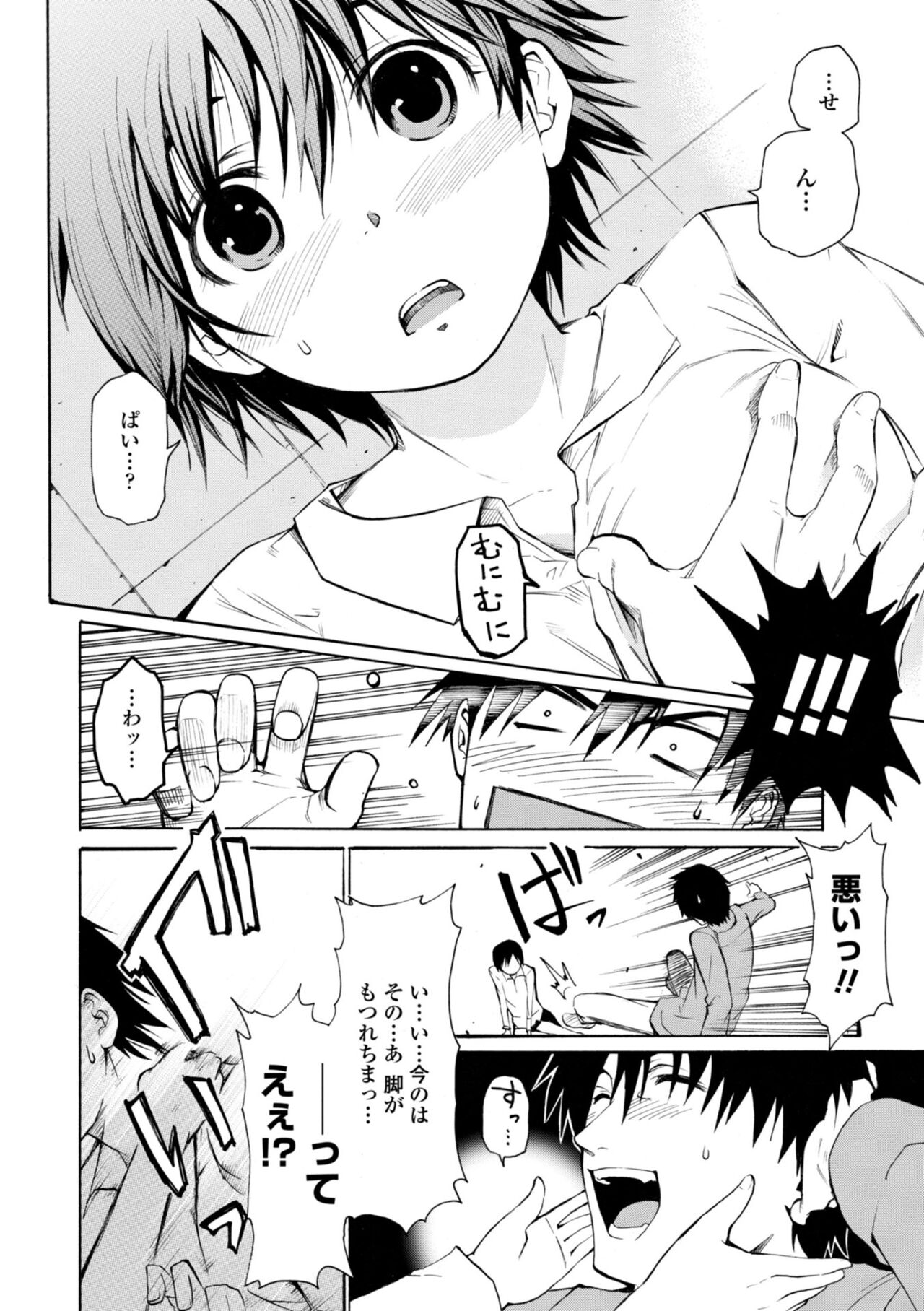 Houga Ge - Page 124