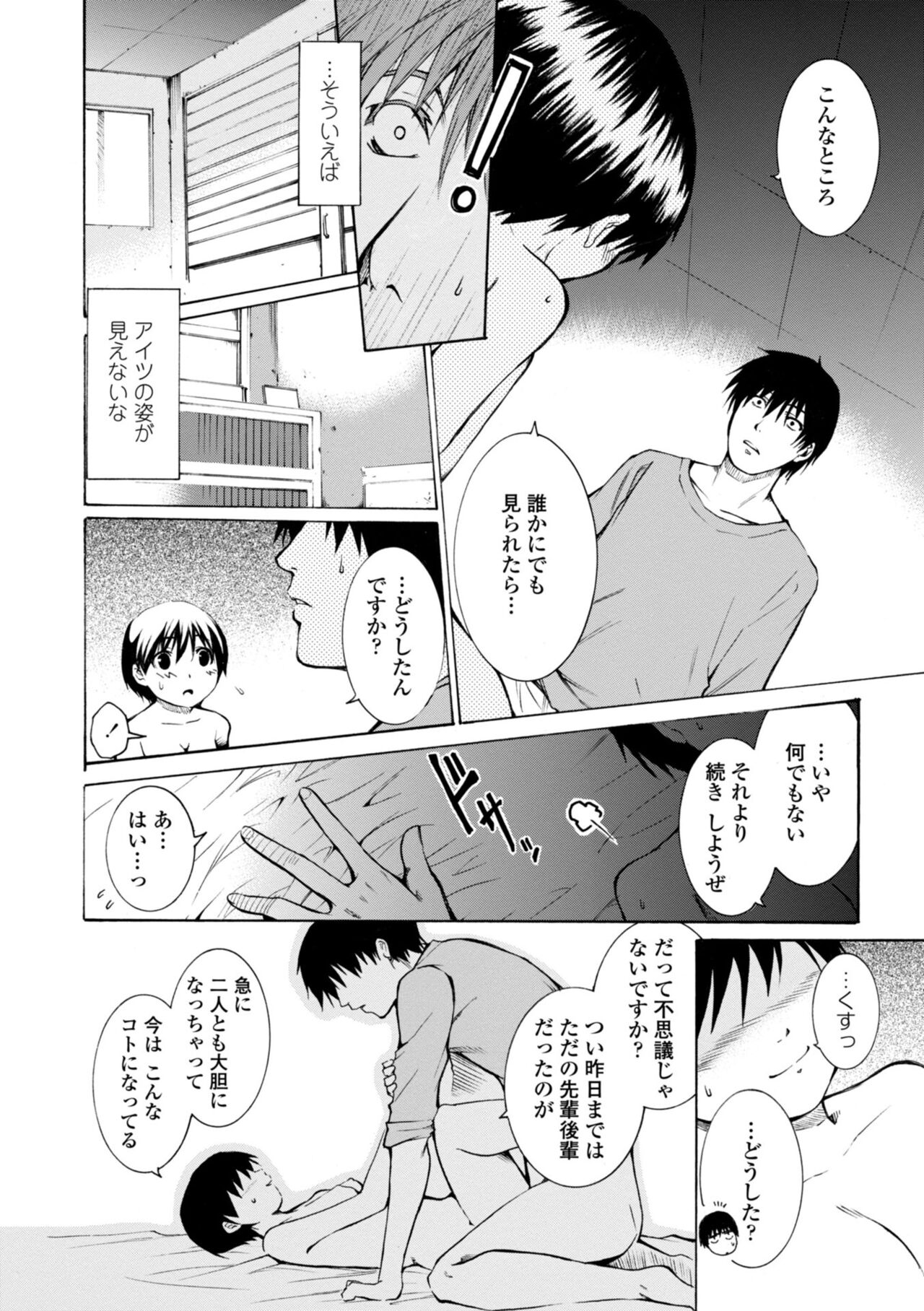 Houga Ge - Page 130