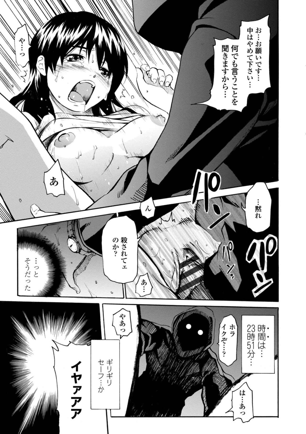 Houga Ge - Page 147