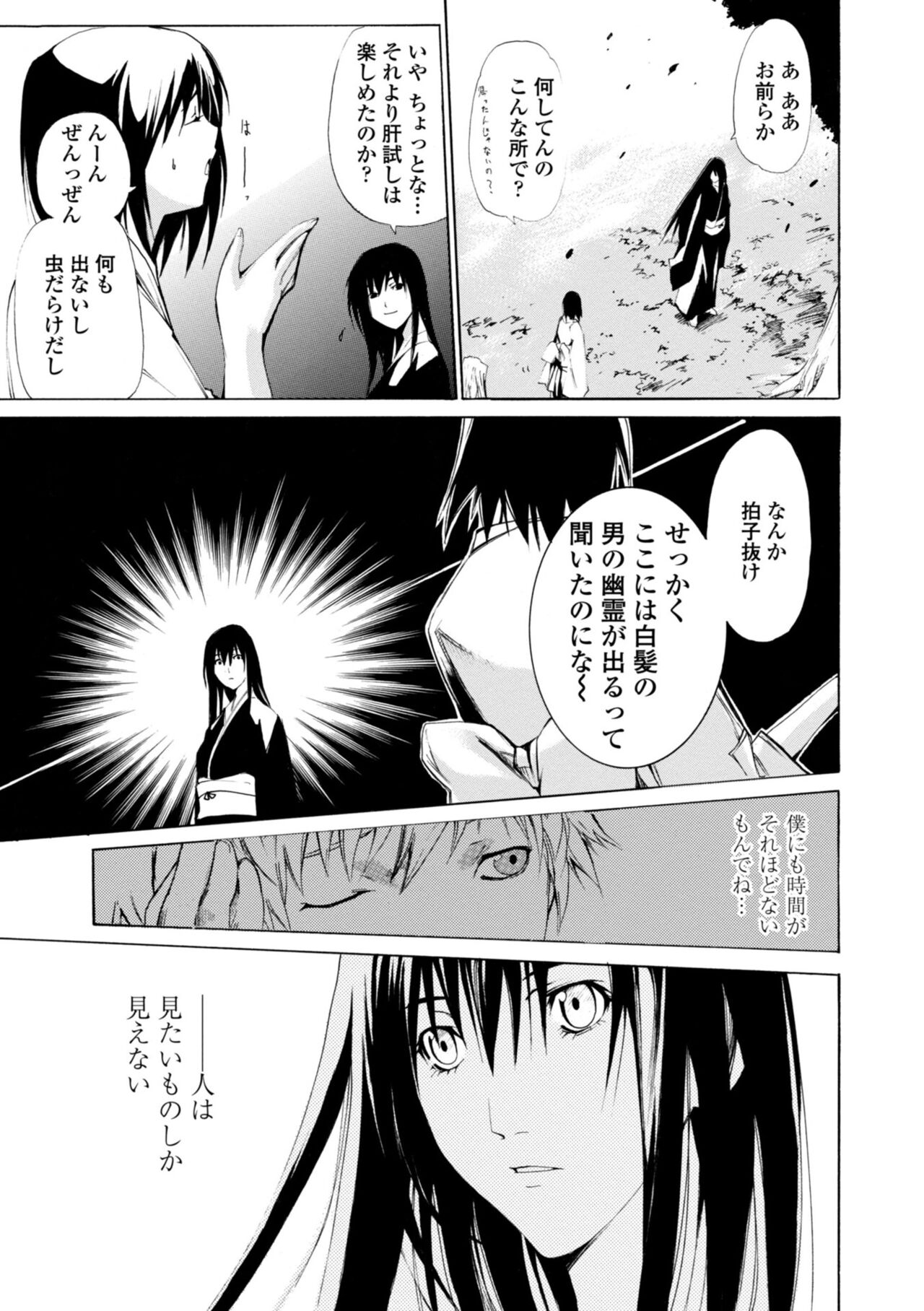 Houga Ge - Page 41