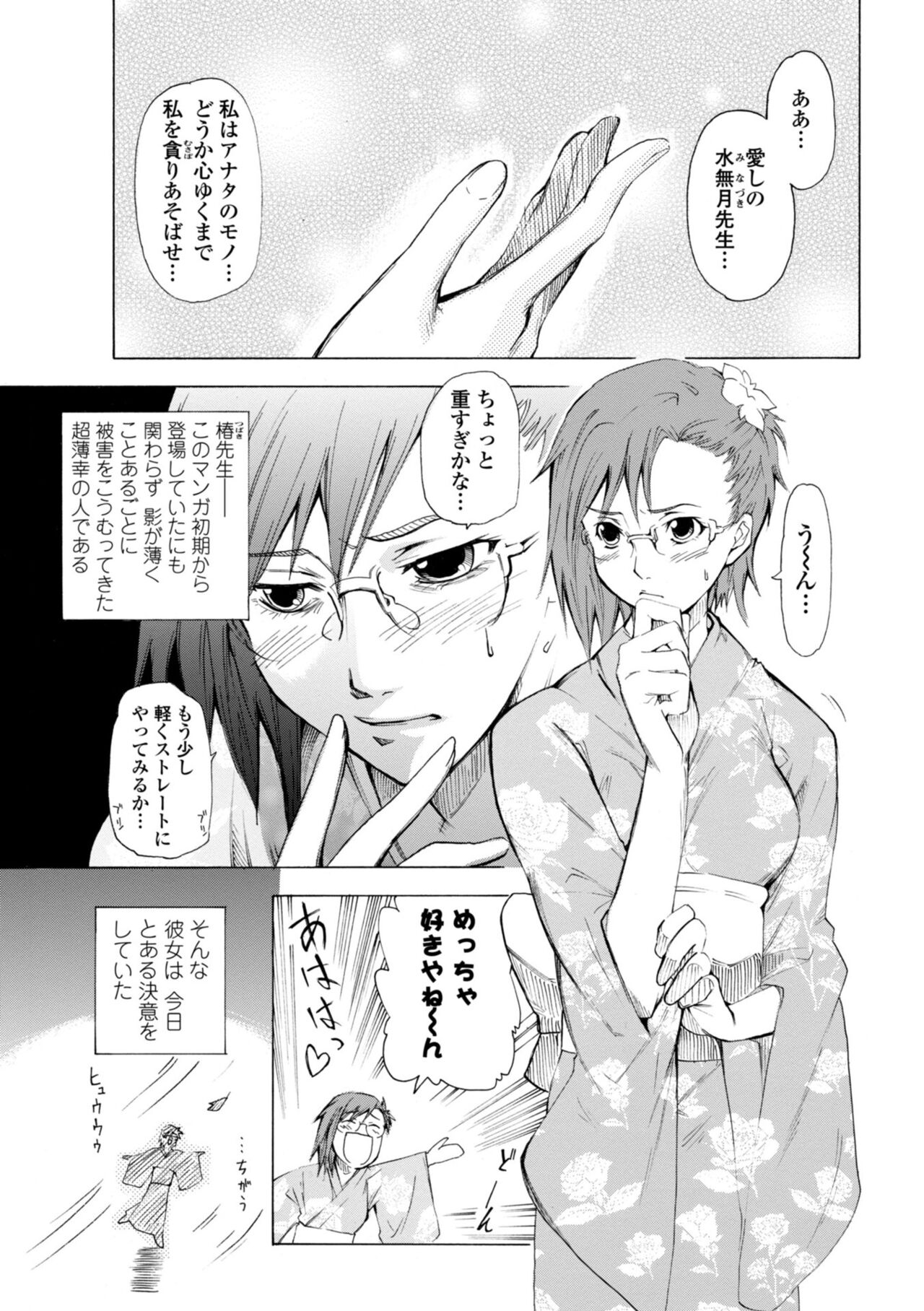 Houga Ge - Page 43