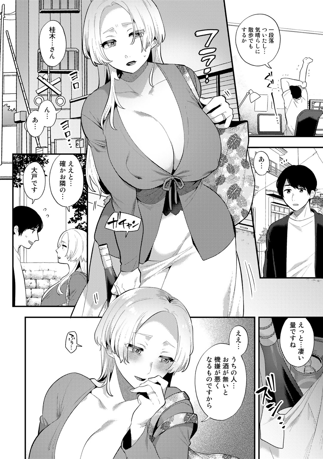 Tuberose no Houyou - Page 114