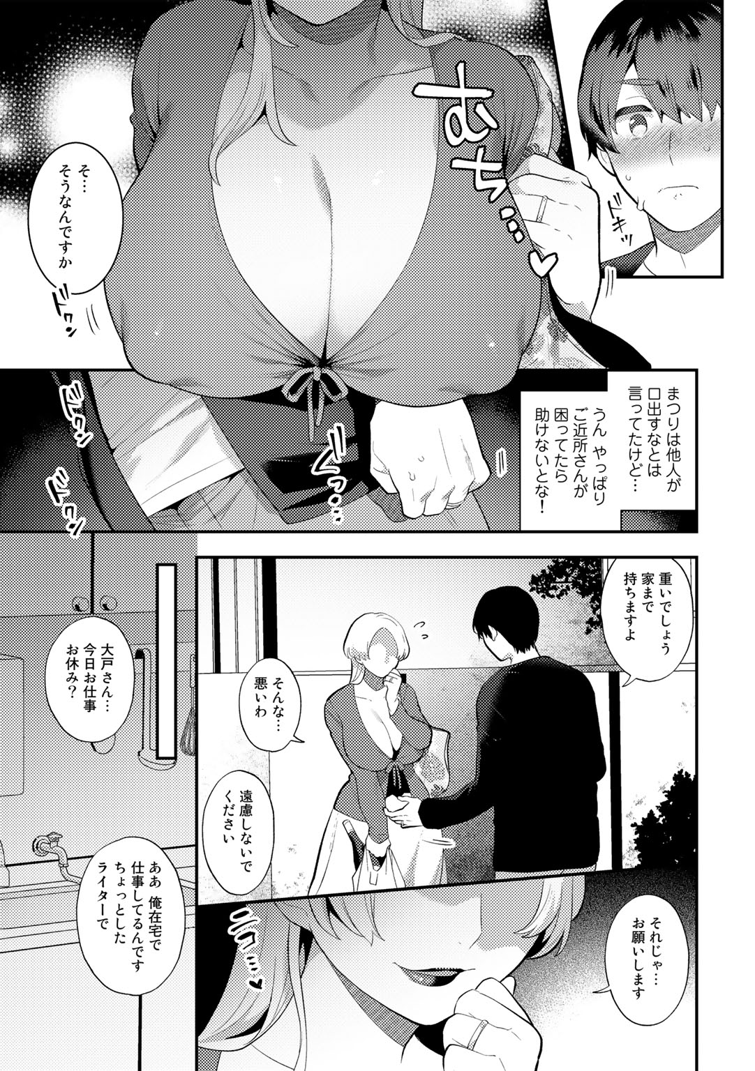 Tuberose no Houyou - Page 115