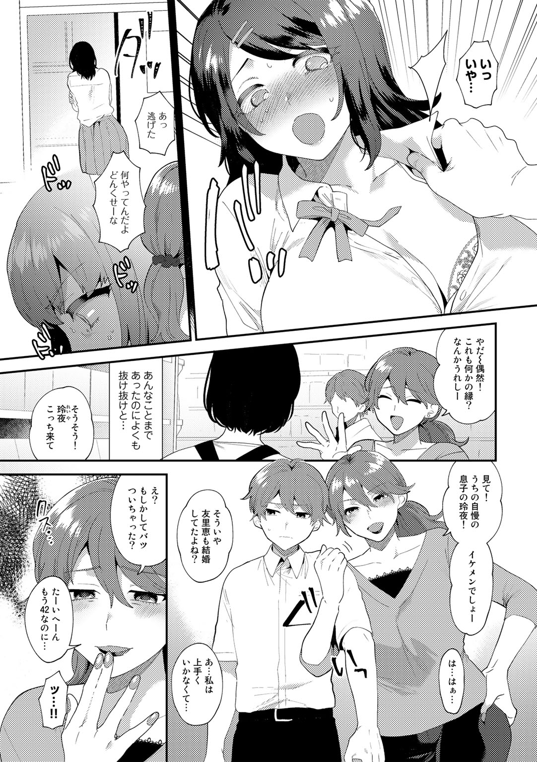 Tuberose no Houyou - Page 73