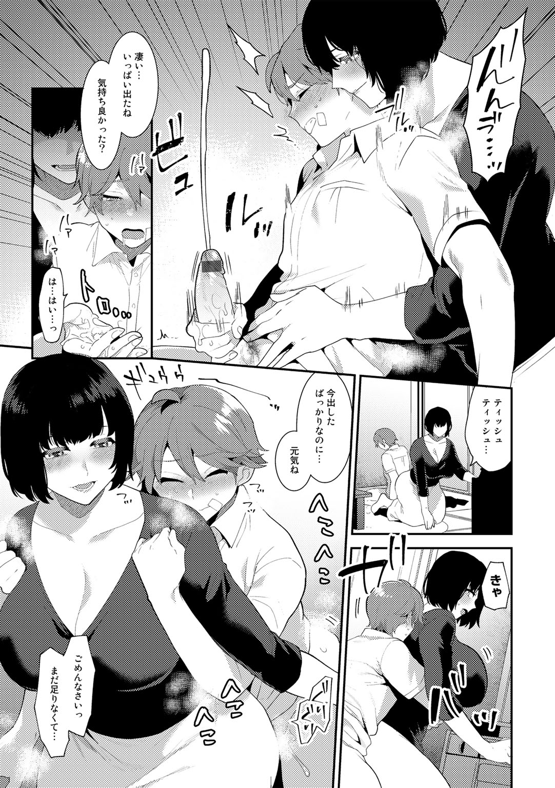 Tuberose no Houyou - Page 79