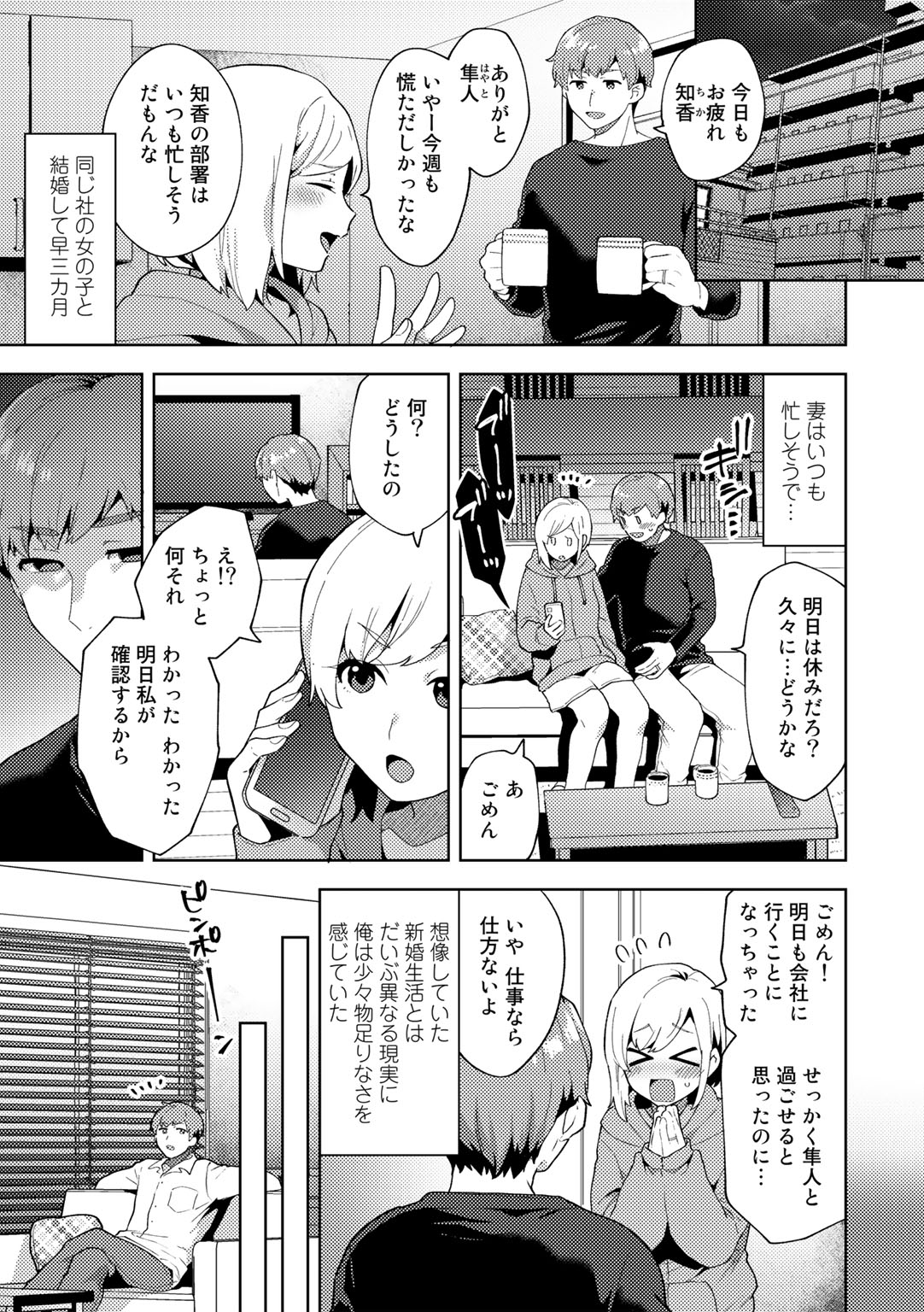 Tuberose no Houyou - Page 91