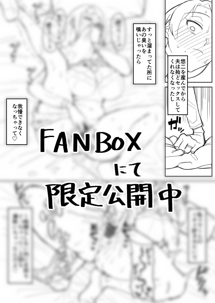 Douninshi Shitagaki - Page 13
