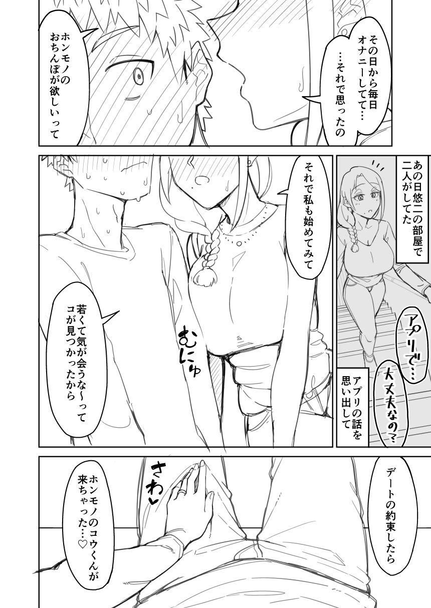Douninshi Shitagaki - Page 14