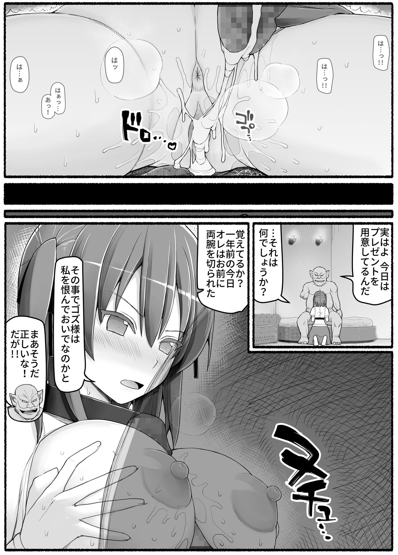 Yuusha Fuuzoku - Page 20