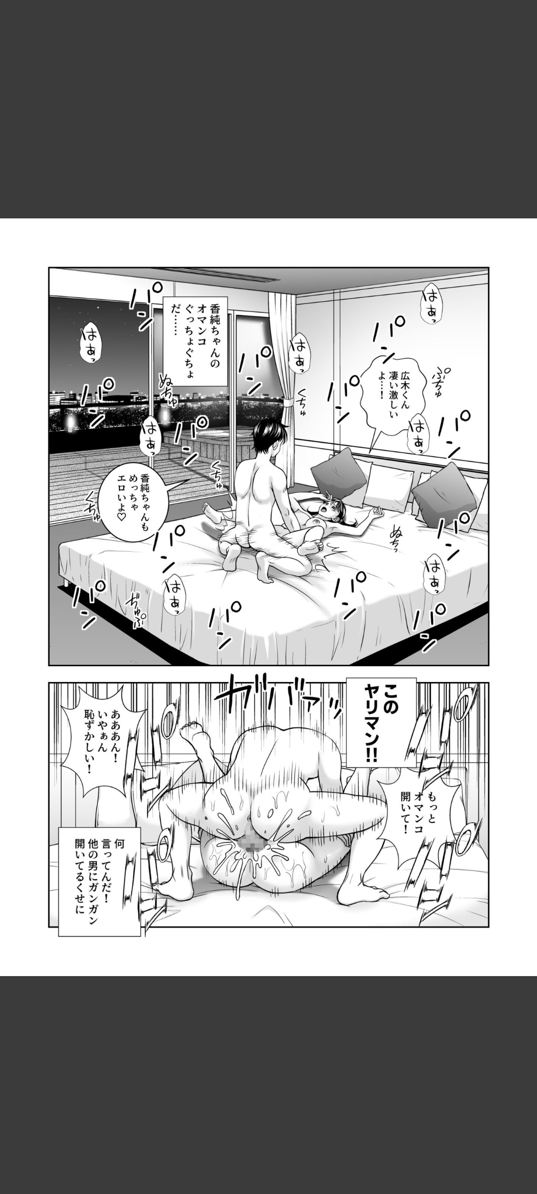 Haru Kurabe 5 - Page 34