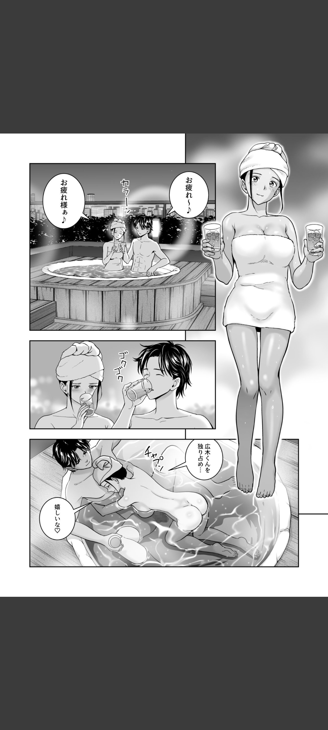 Haru Kurabe 5 - Page 46