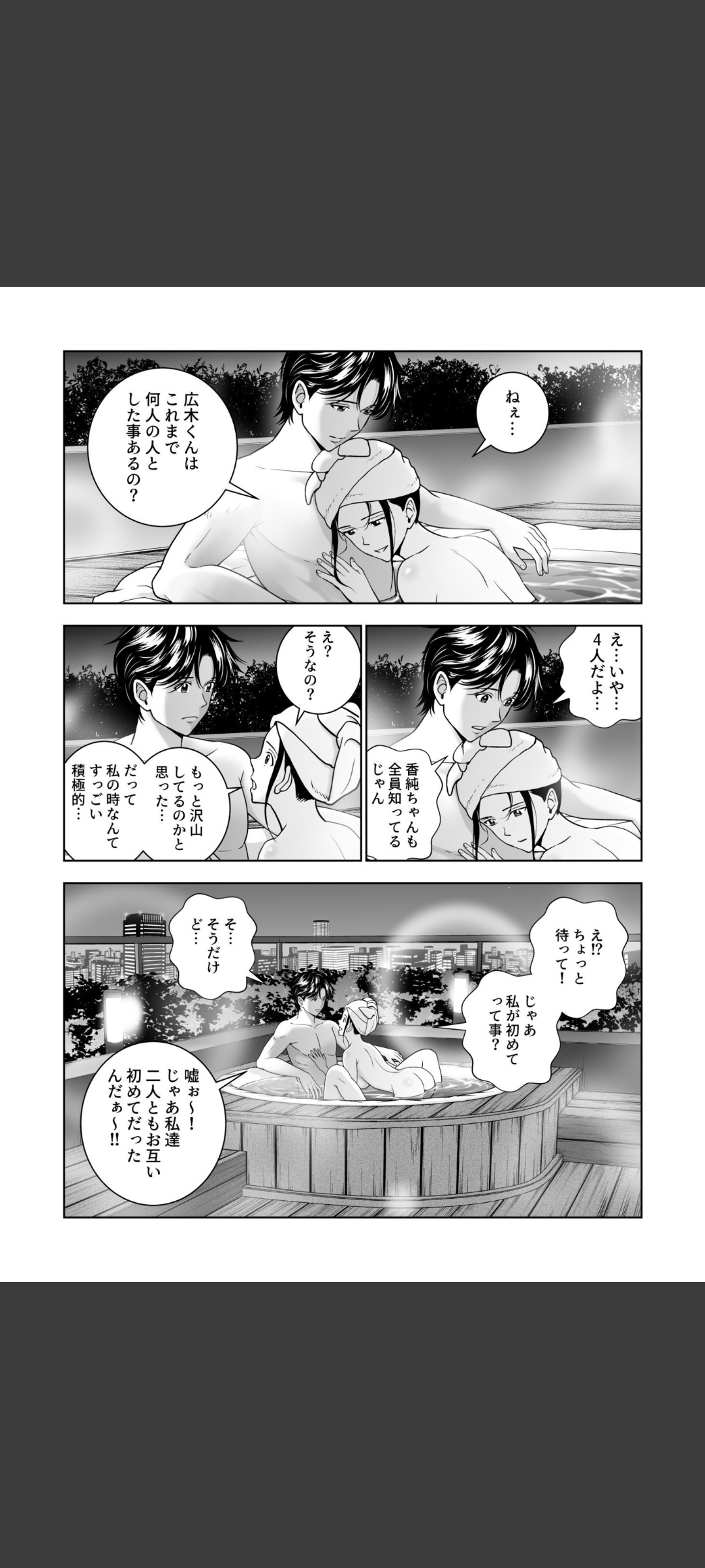 Haru Kurabe 5 - Page 47