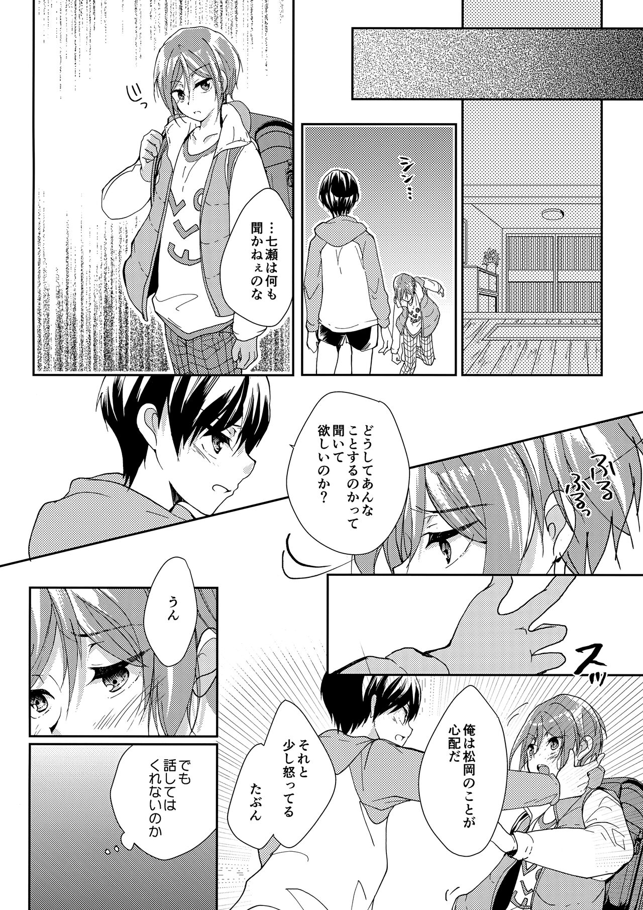 Mujikaku xxx wa Tachi ga Warui - Page 19