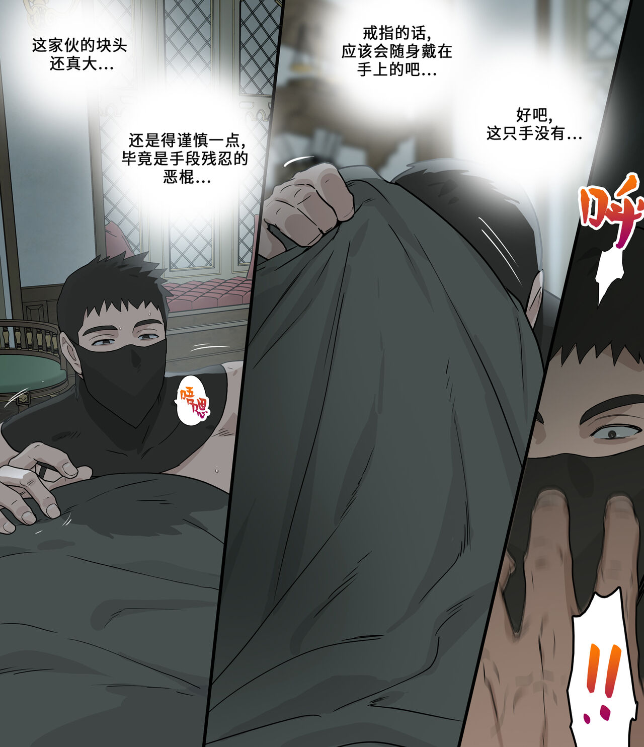 Junho no Sennyuu Quest | 骏浩的潜入任务 - Page 14