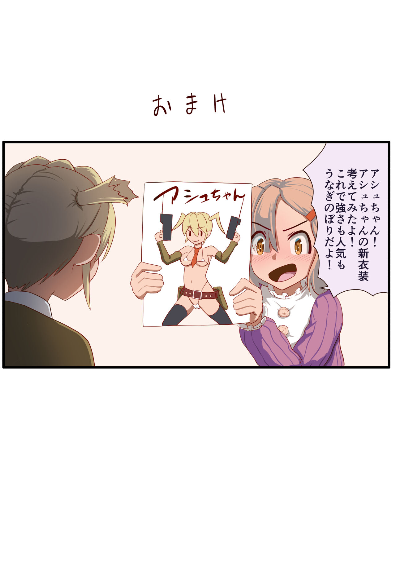 Masou Senki Ashley & Shirley Kouhen - Page 42