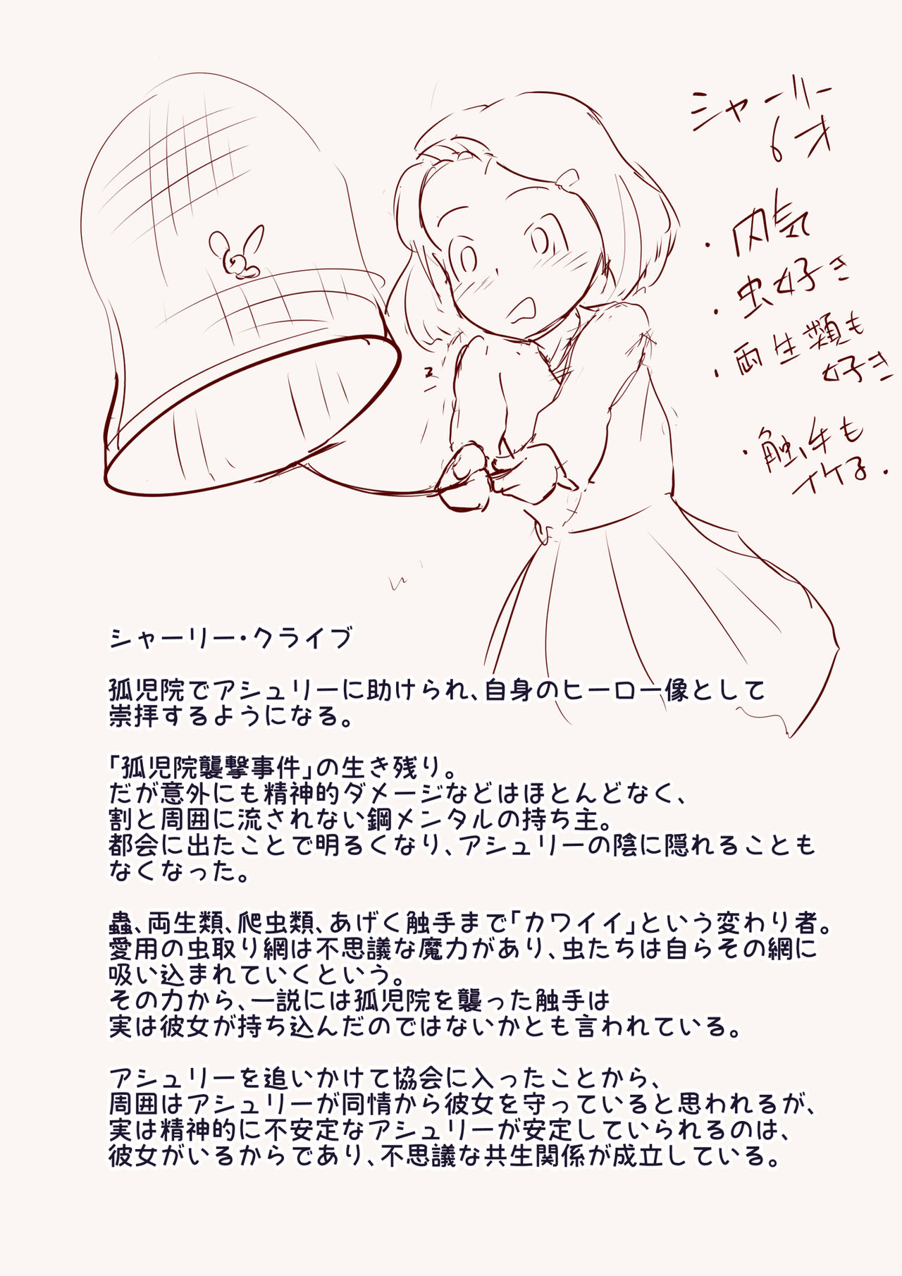 Masou Senki Ashley & Shirley Kouhen - Page 44