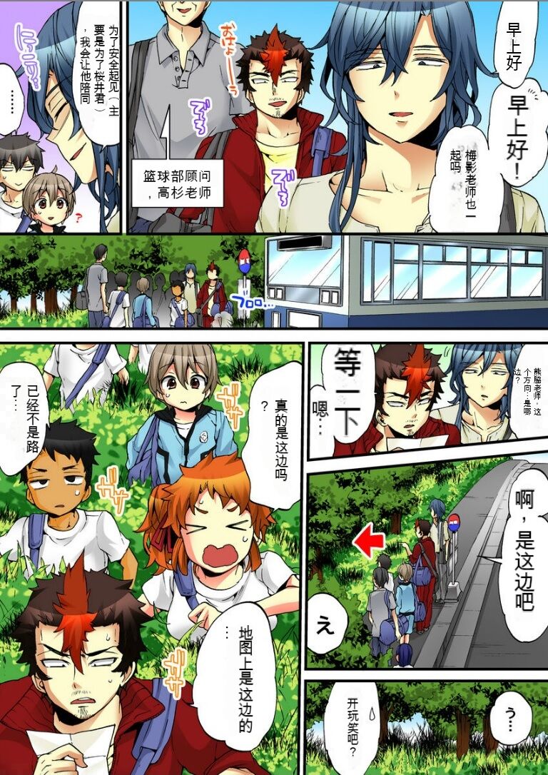 Onna no Karada de Iki sugite Yabai! 7 | 不妙啊女生身体太容易高潮了！7 - Page 25