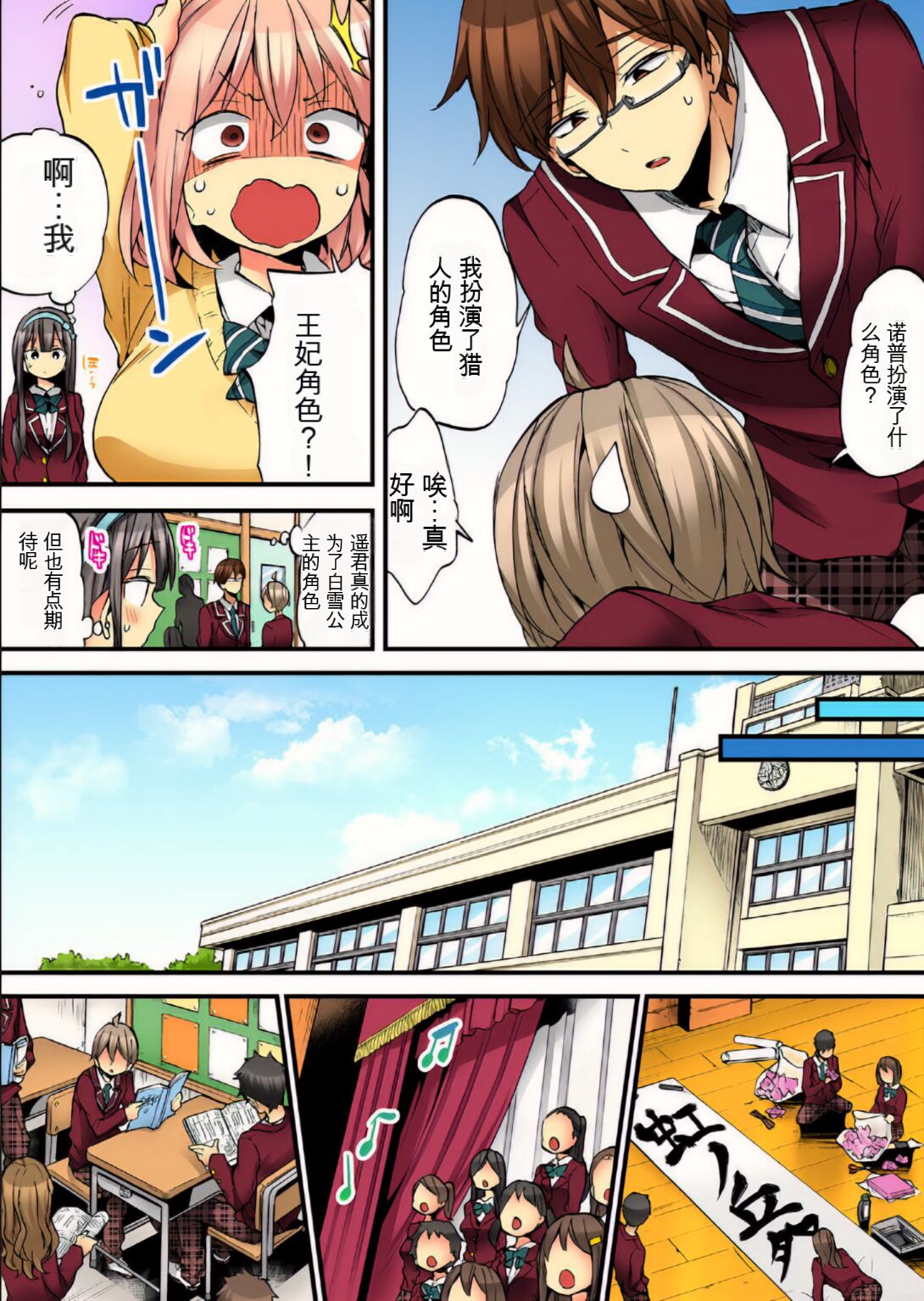 Onna no Karada de Iki sugite Yabai! 9 | 不妙啊女生身体太容易高潮了！9 - Page 7