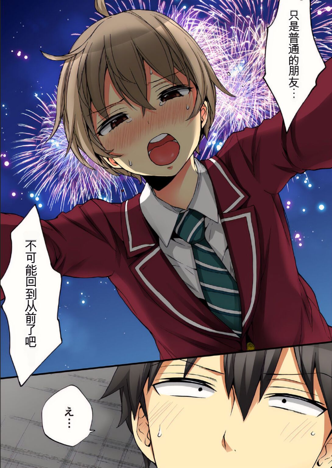 Onna no Karada de Iki sugite Yabai! 10 | 不妙啊女生身体太容易高潮了！10 - Page 28