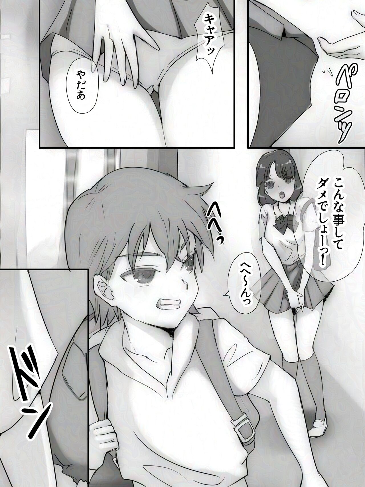 Warui ko wa Oneesan ni Wakaraserarechau - Page 88