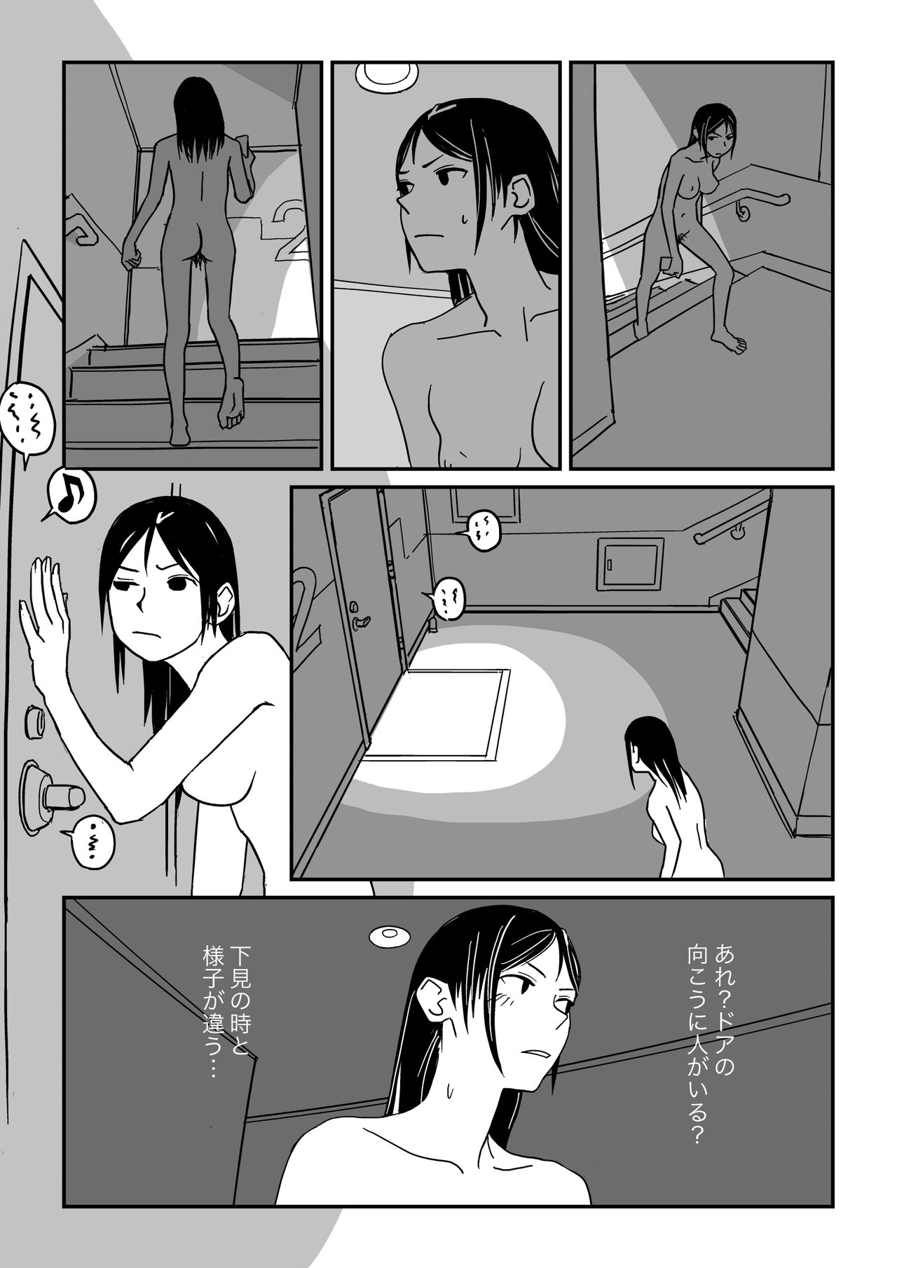 Konna Kibun mo Natsu da yo ne - Page 13