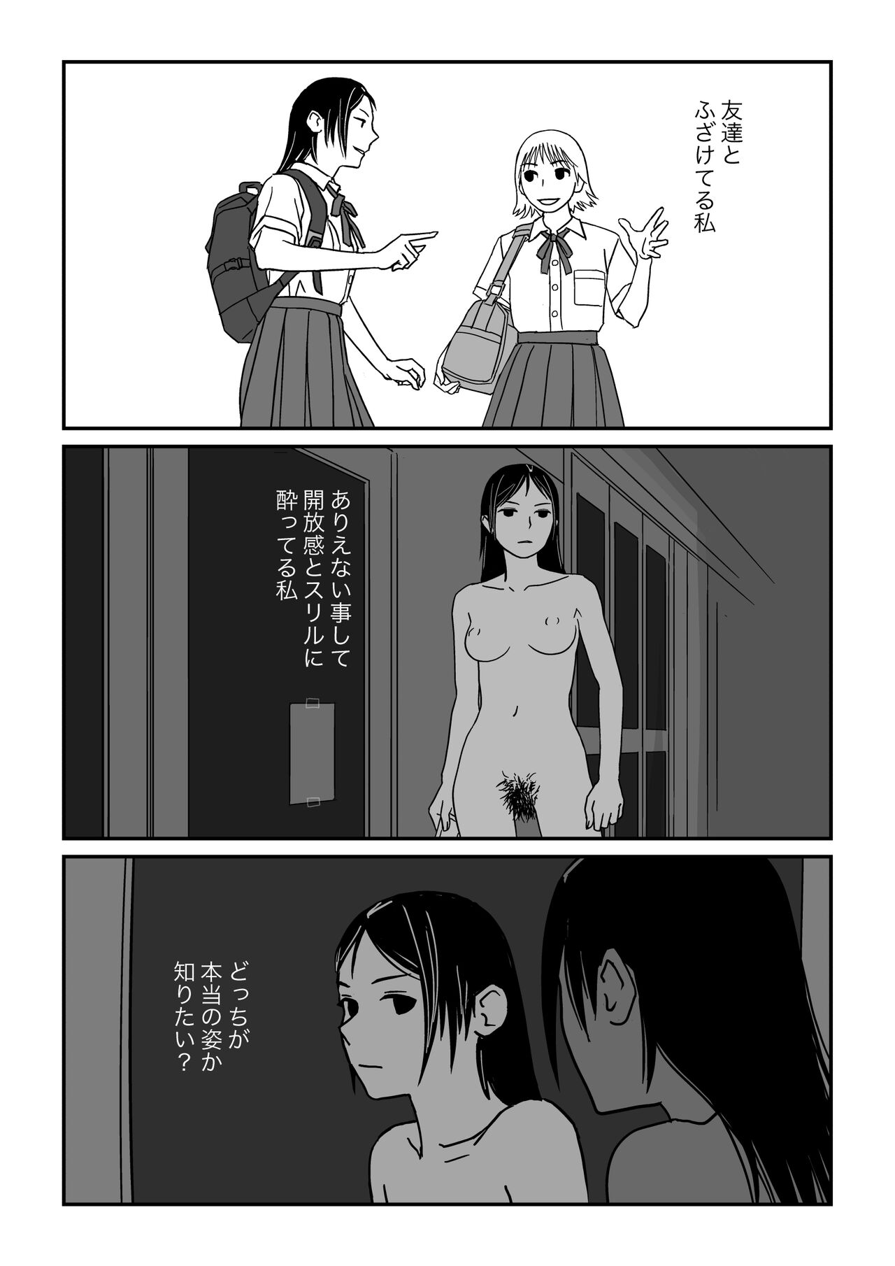 Konna Kibun mo Natsu da yo ne - Page 27