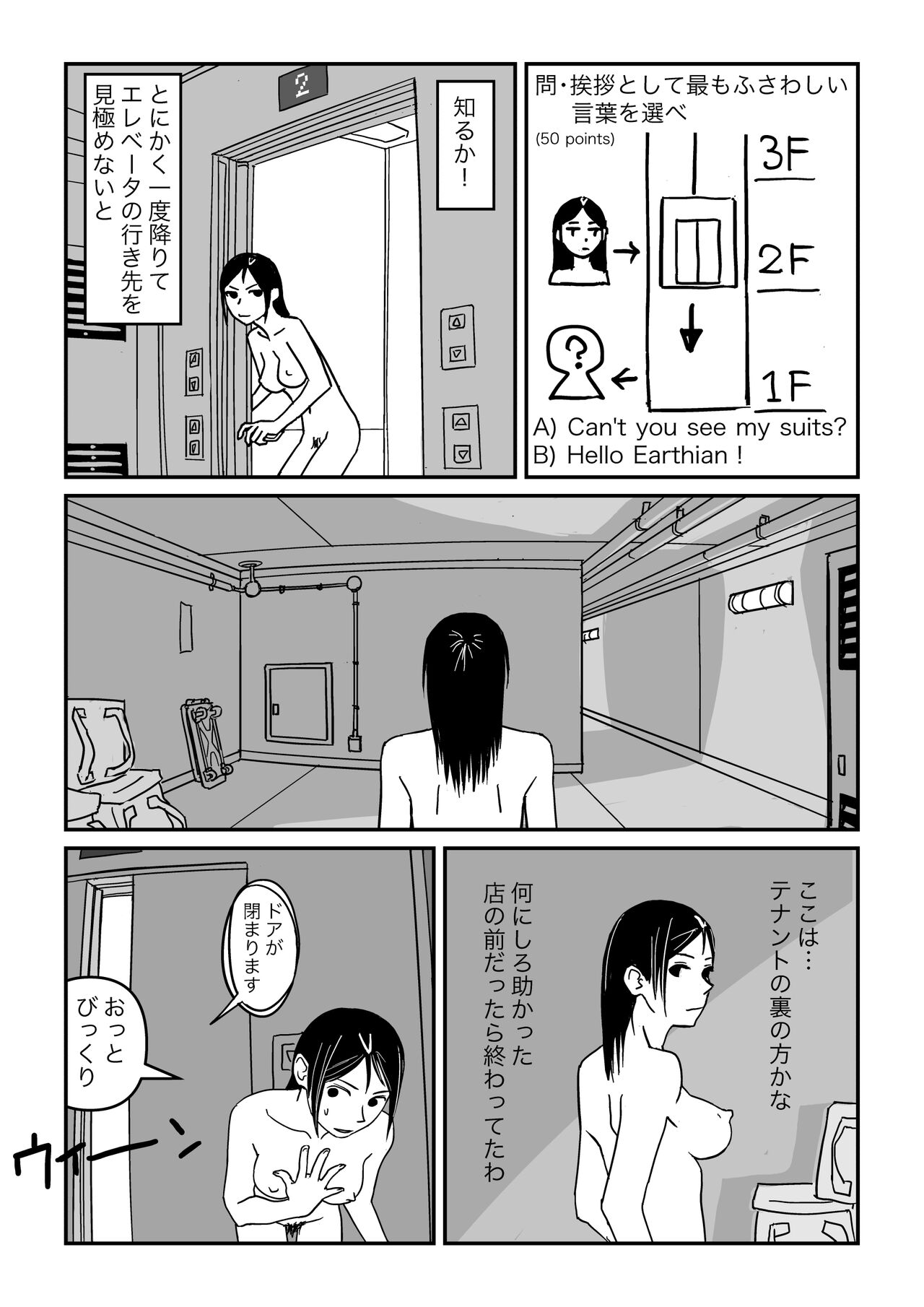Konna Kibun mo Natsu da yo ne - Page 36