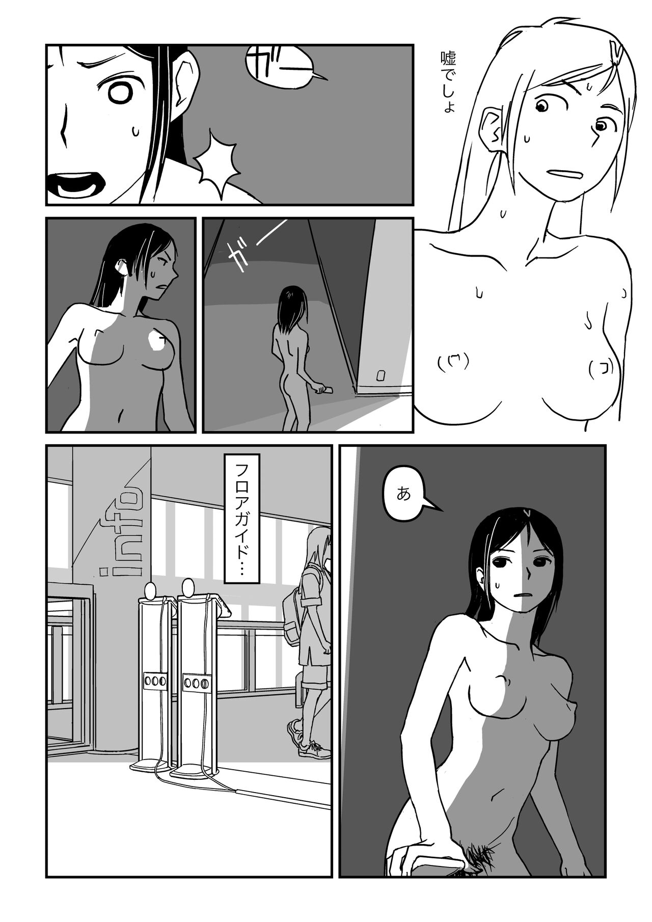 Konna Kibun mo Natsu da yo ne - Page 40