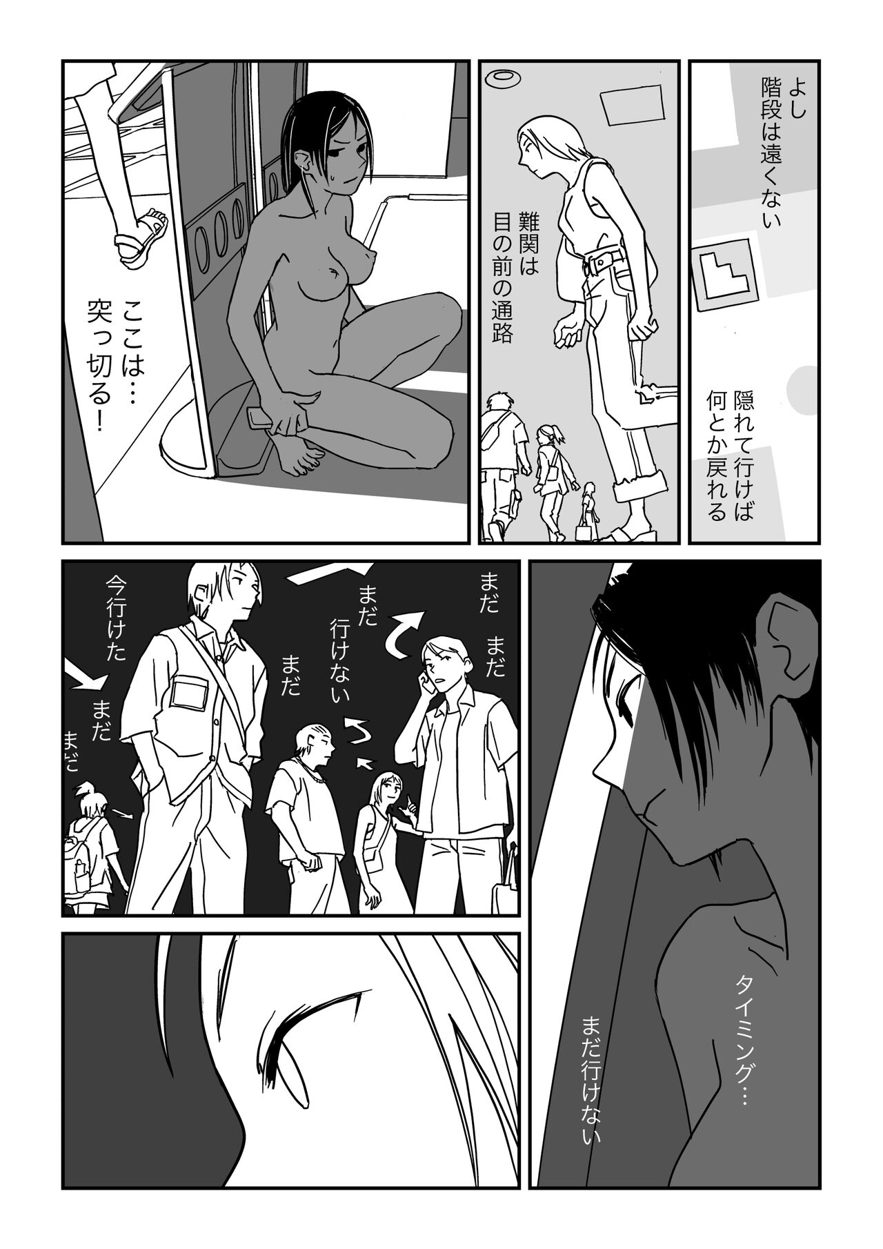 Konna Kibun mo Natsu da yo ne - Page 43