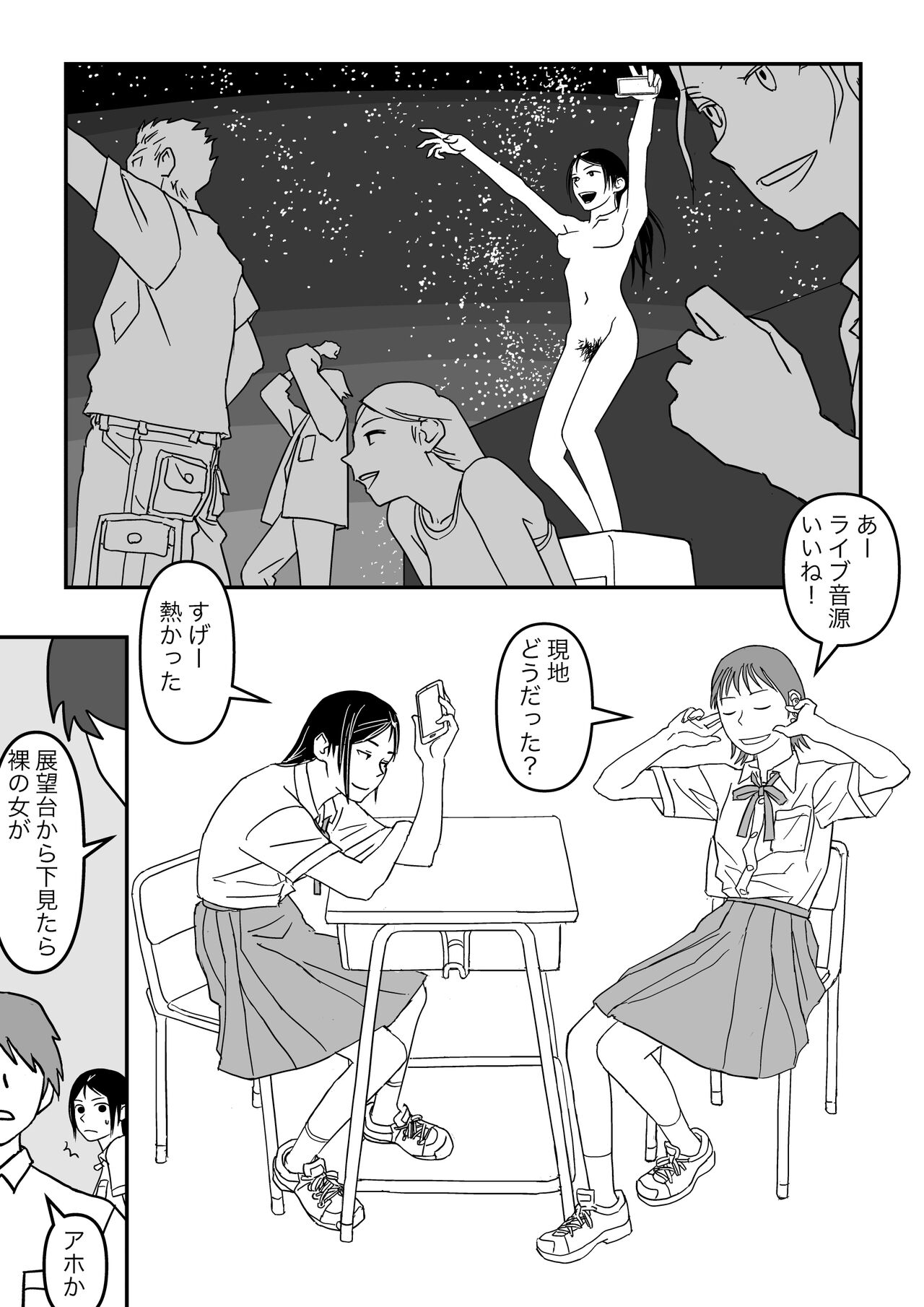 Konna Kibun mo Natsu da yo ne - Page 71