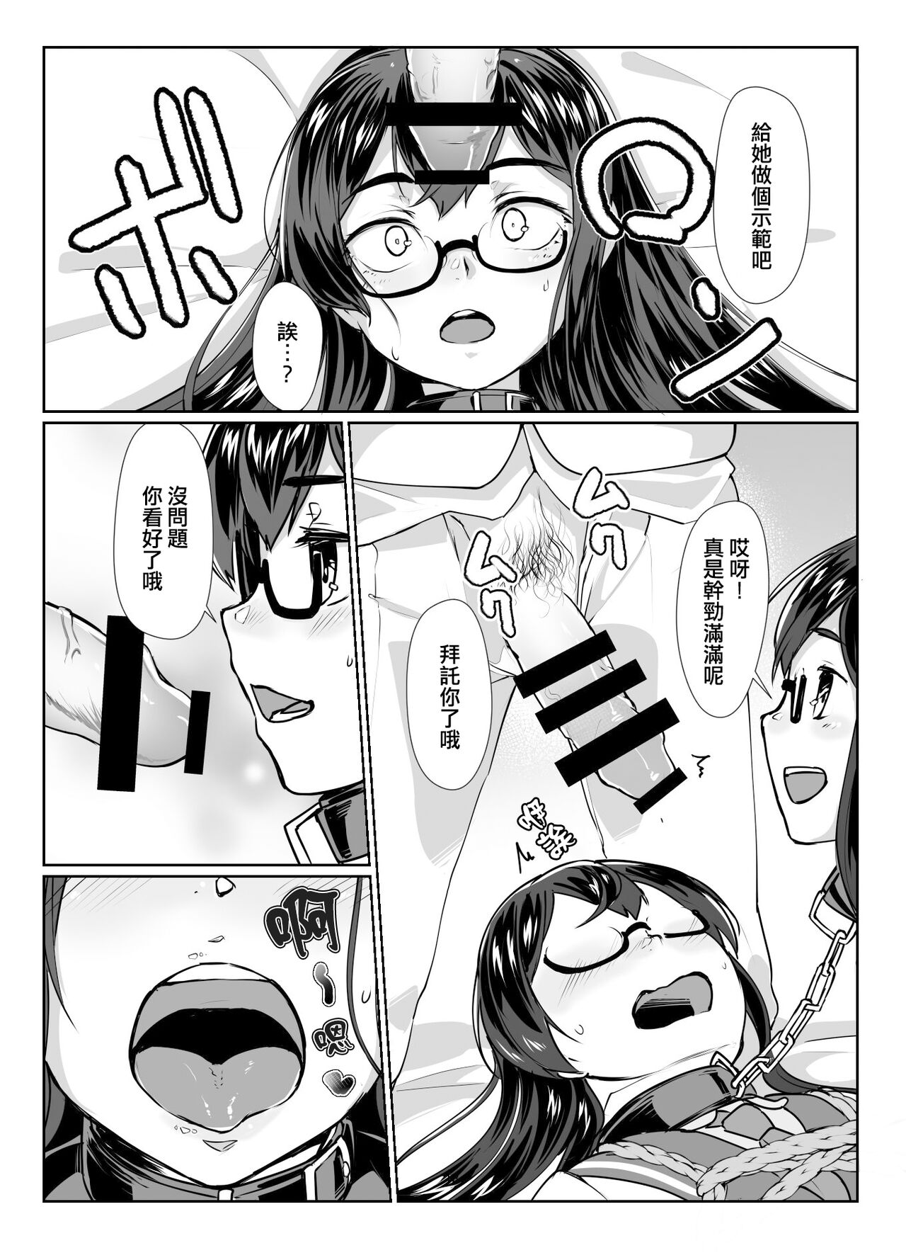 Ooyodo x2 to Daily Ninmu - Page 18