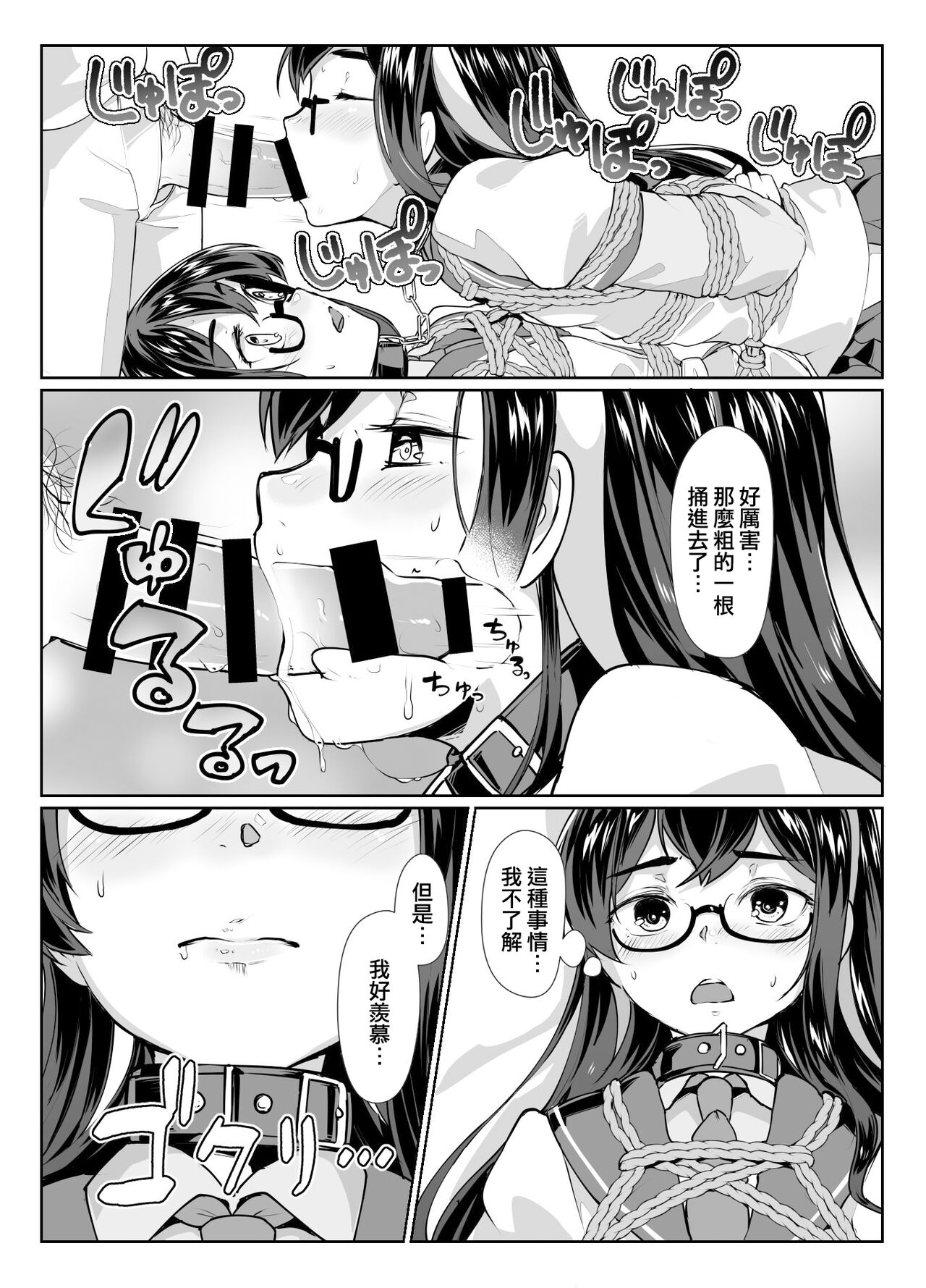 Ooyodo x2 to Daily Ninmu - Page 19