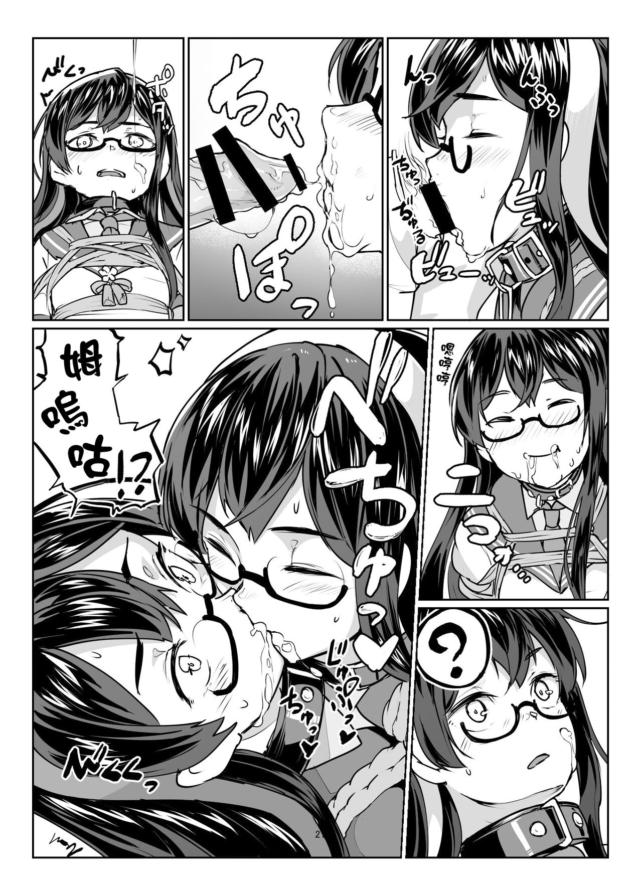 Ooyodo x2 to Daily Ninmu - Page 21