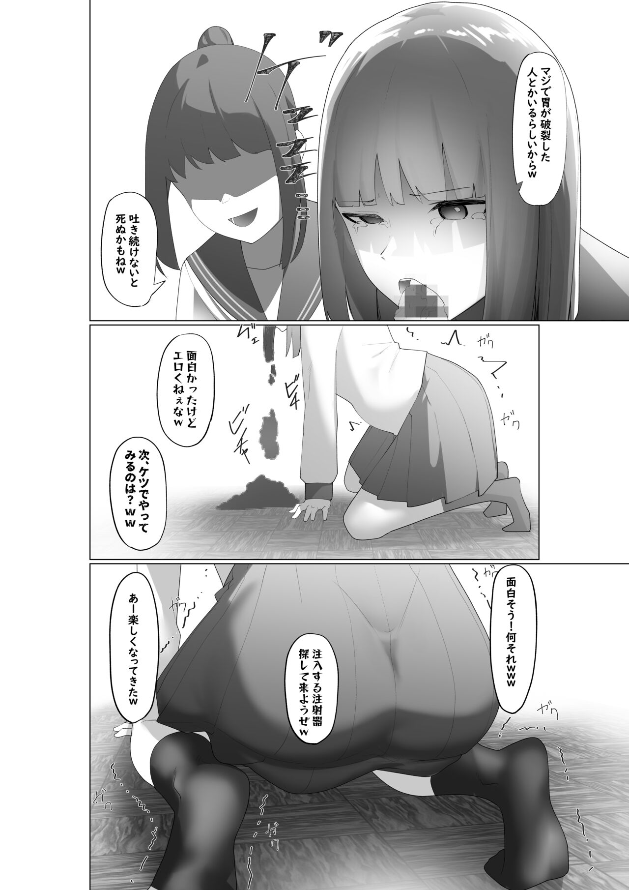 Fujiijime - Page 27