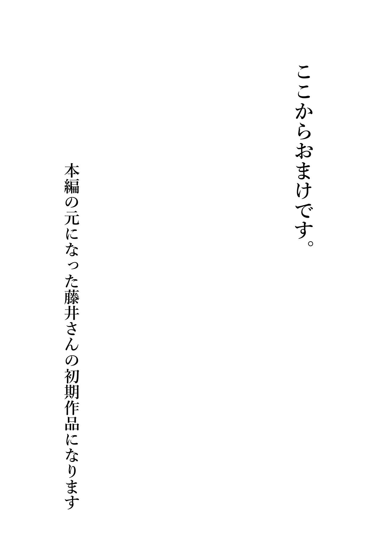 Fujiijime - Page 36