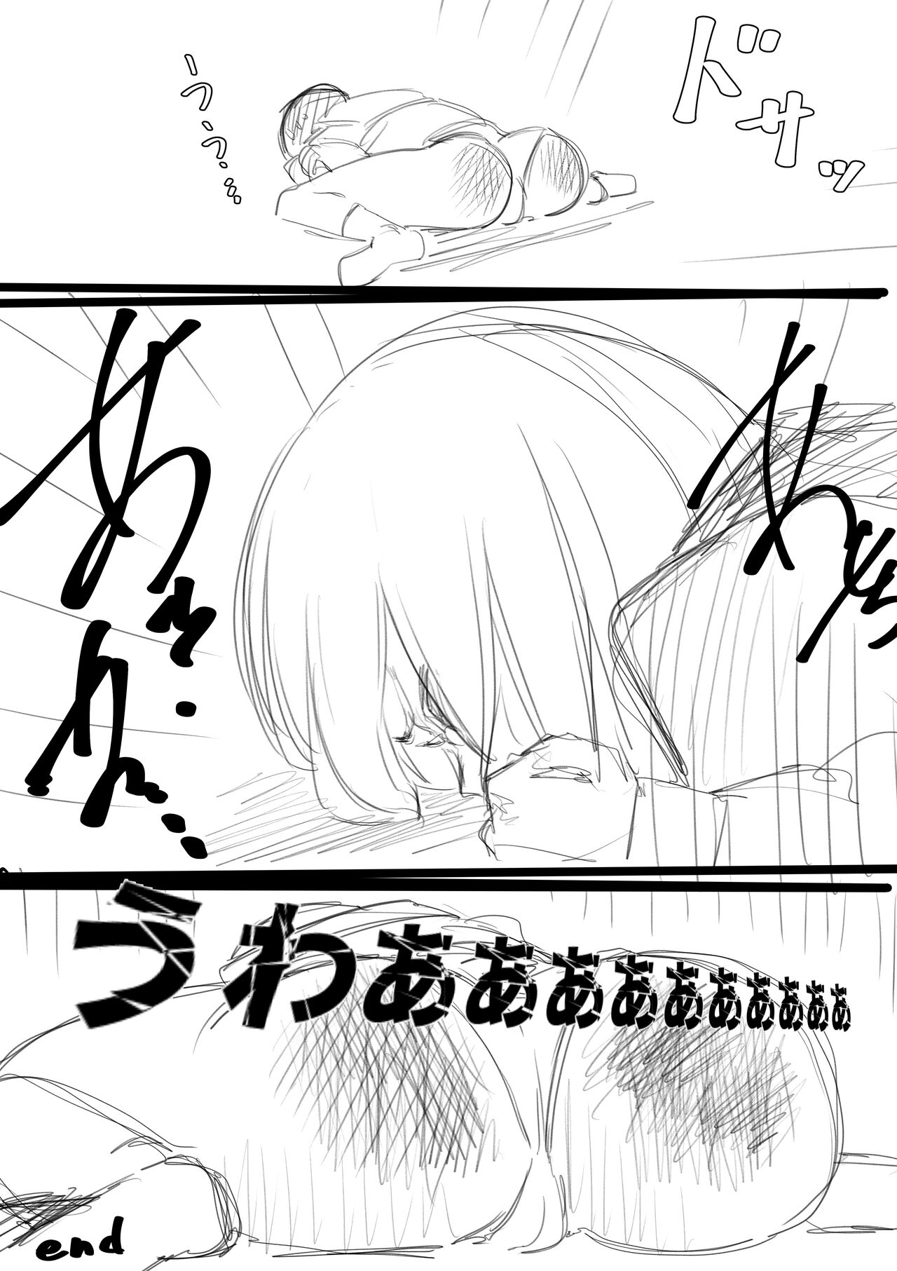 Fujiijime - Page 42