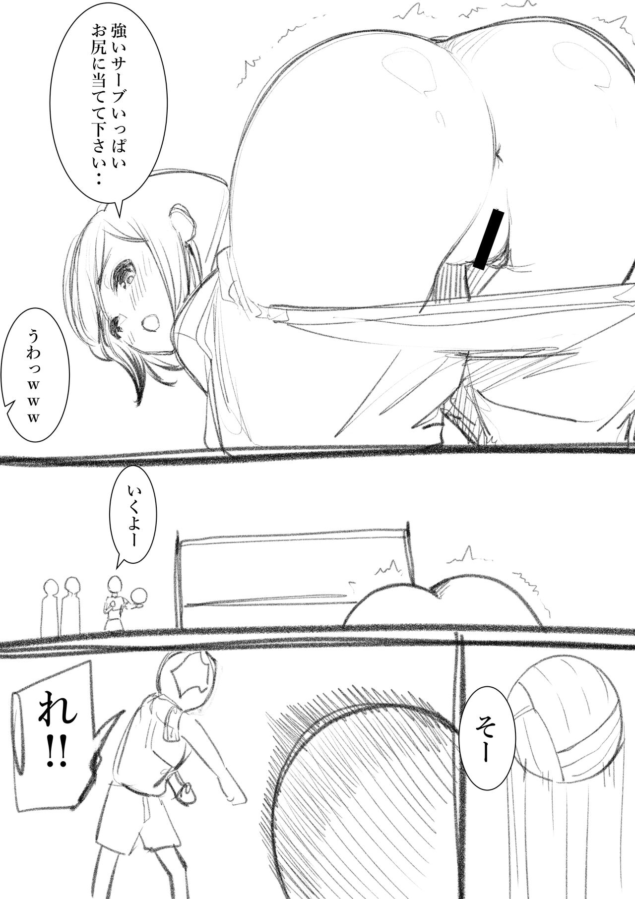 Fujiijime - Page 53
