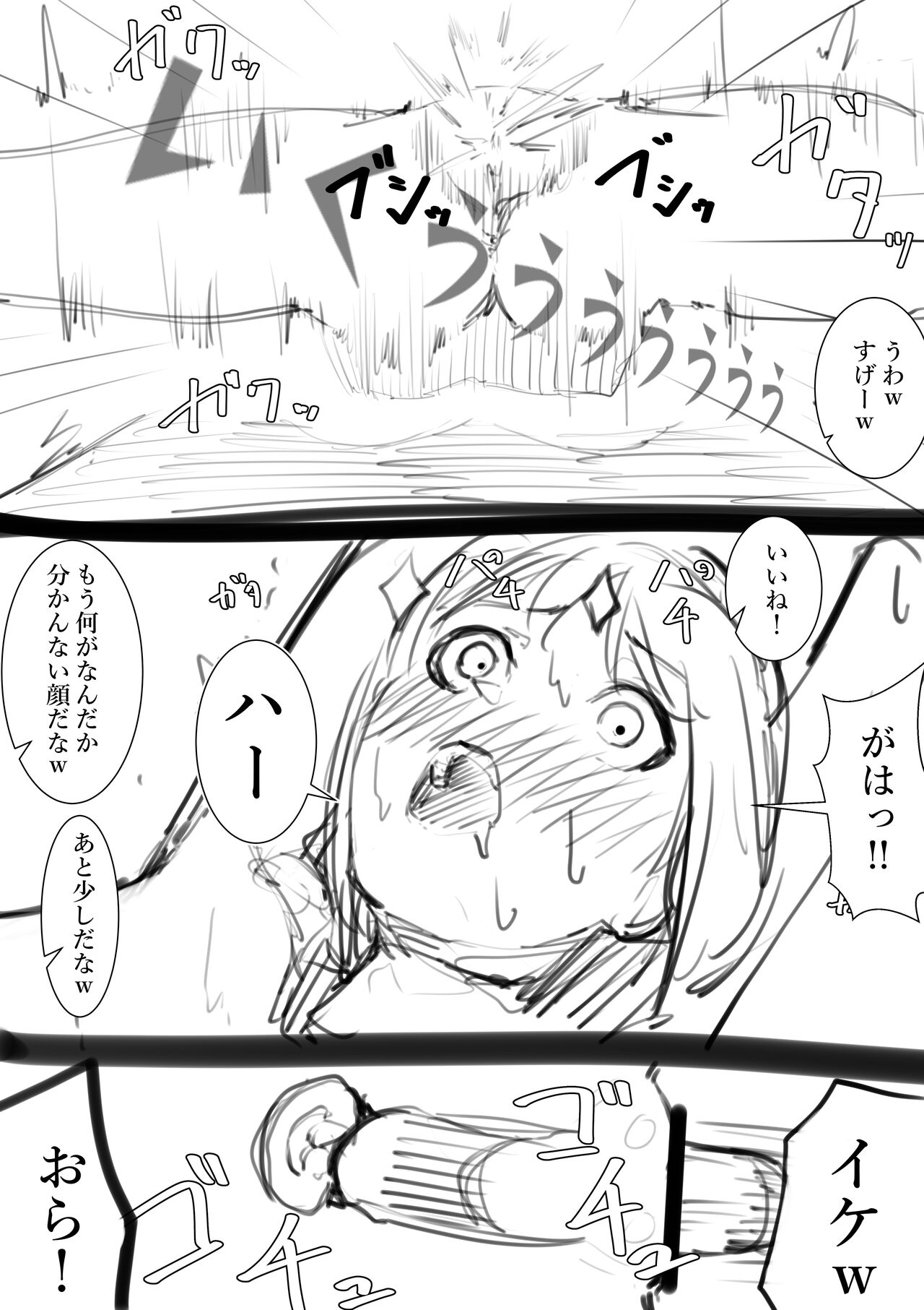 Fujiijime - Page 59