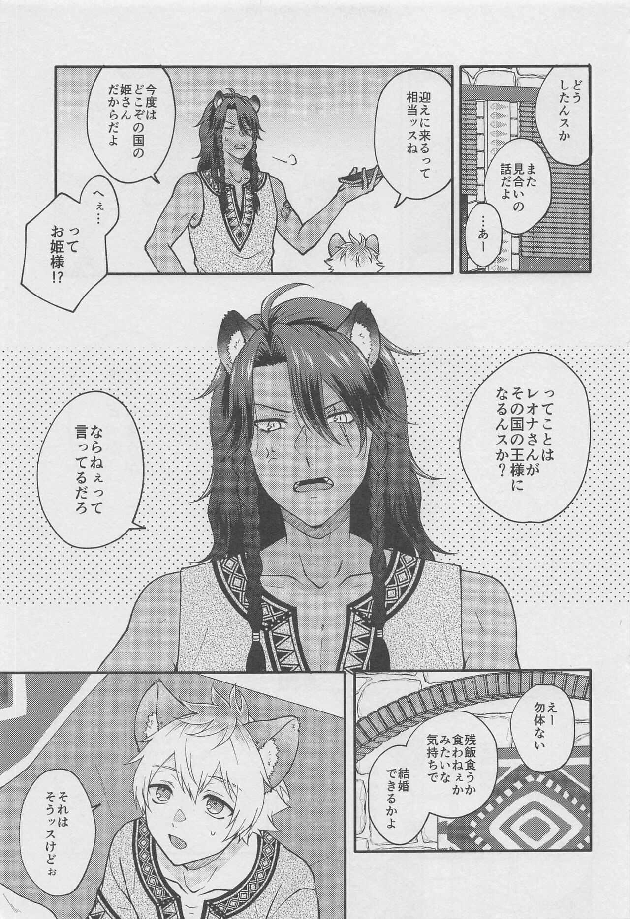 Escape Trip - Page 4