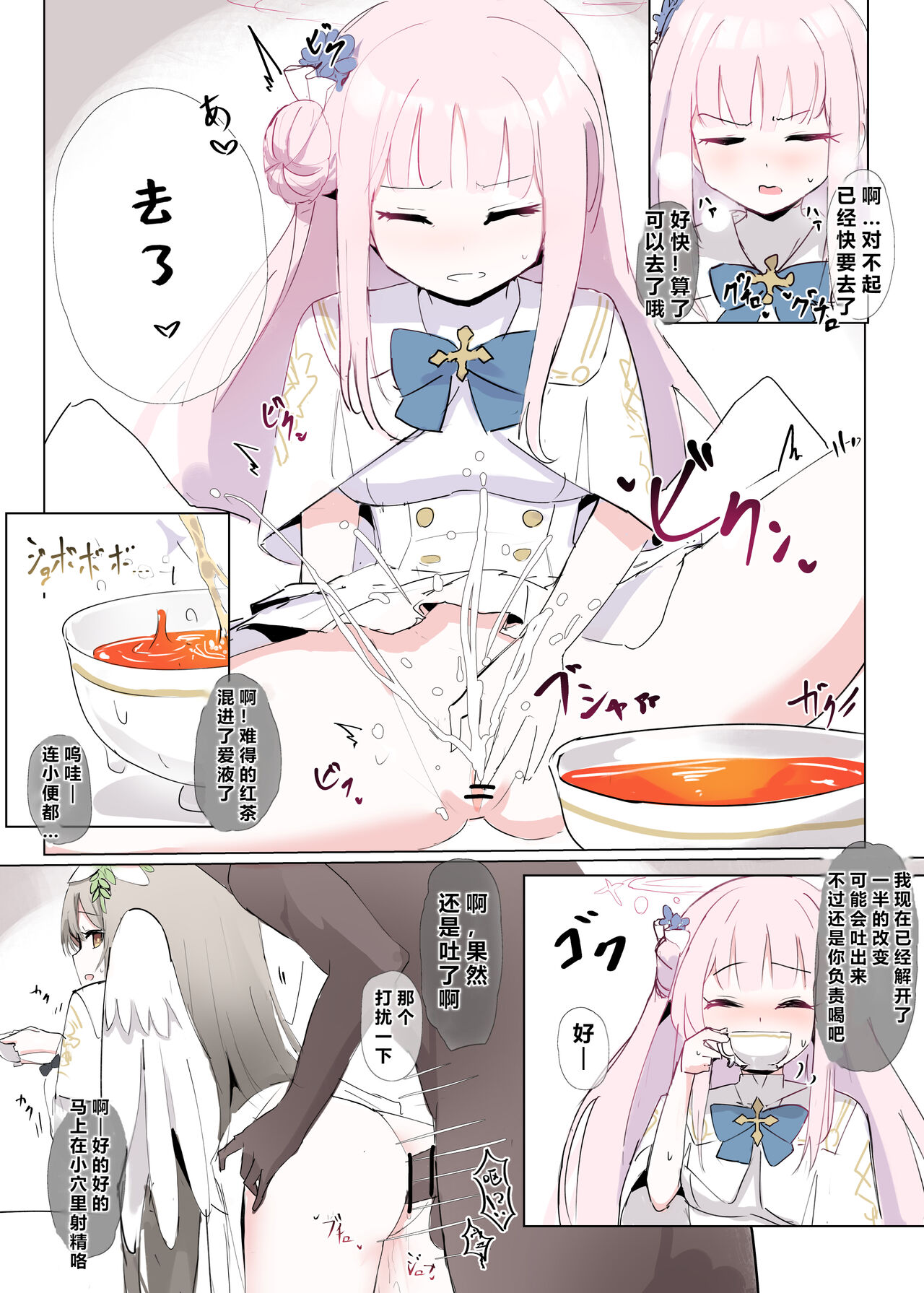 自覚催眠、時間操作、認識阻害、常識改変シリーズ - Page 49