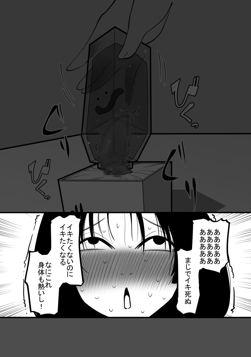 Cli Box ni Natta Kyojin no Musume! - Page 13