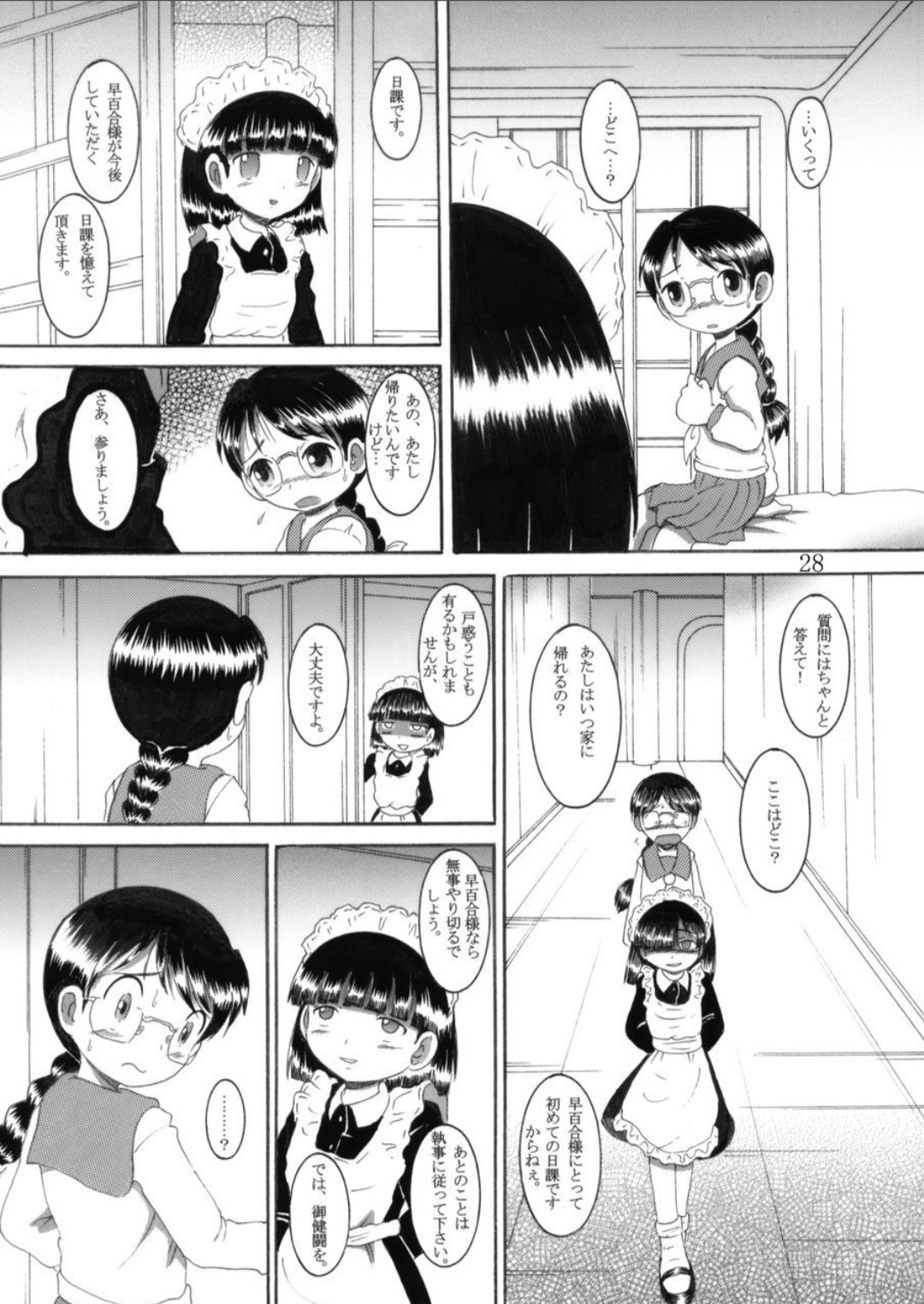 Torikoro Kankan - Page 28