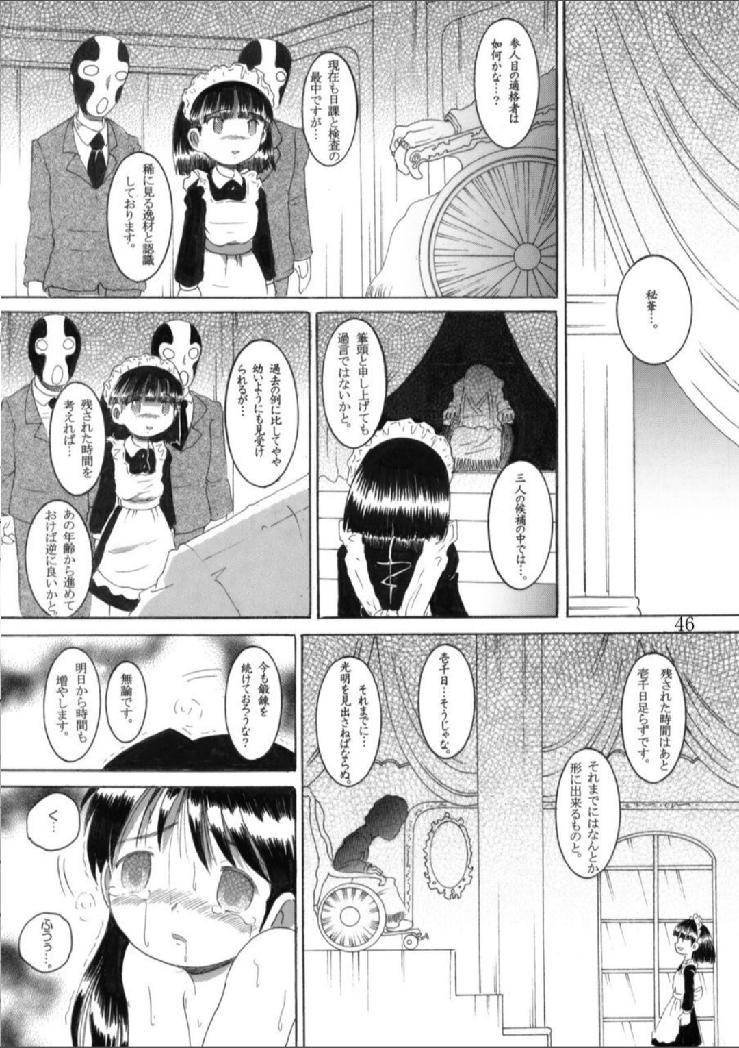 Torikoro Kankan - Page 46