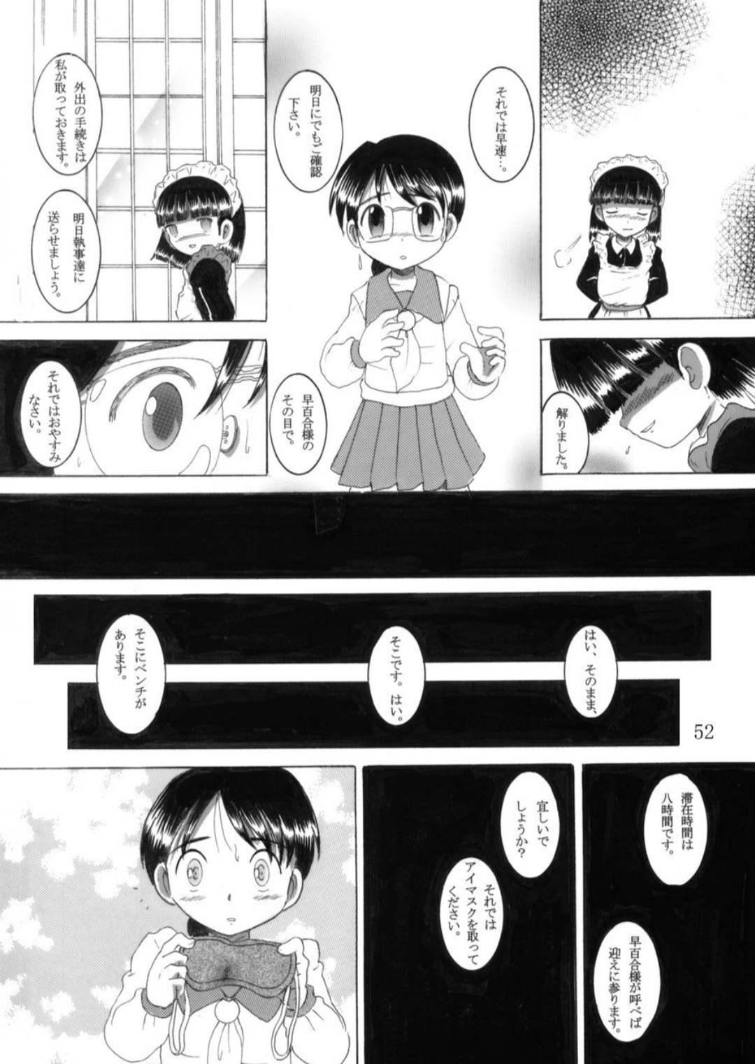 Torikoro Kankan - Page 52