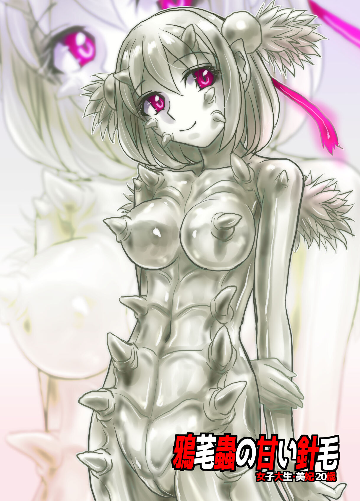 BEYOND ~ Aisubeki Kanata no Hitobito 5 - Page 16