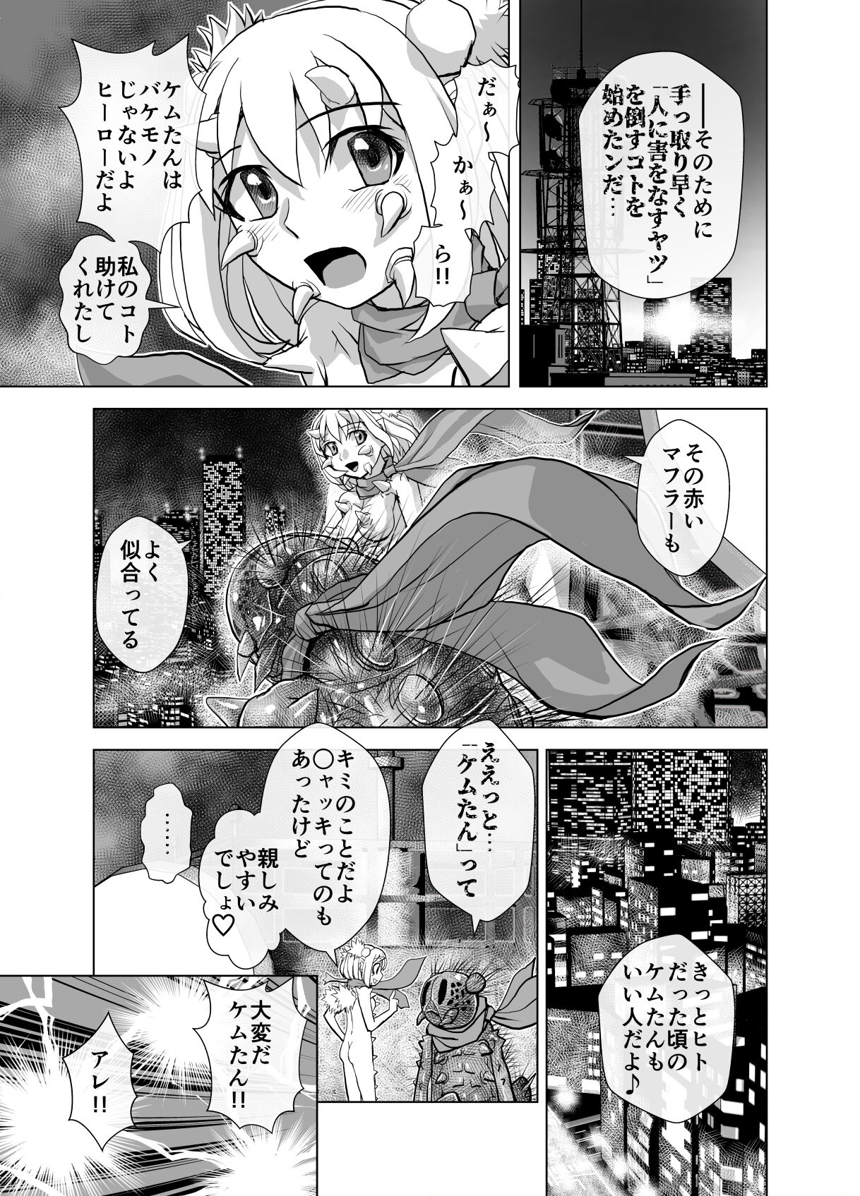 BEYOND ~ Aisubeki Kanata no Hitobito 5 - Page 23